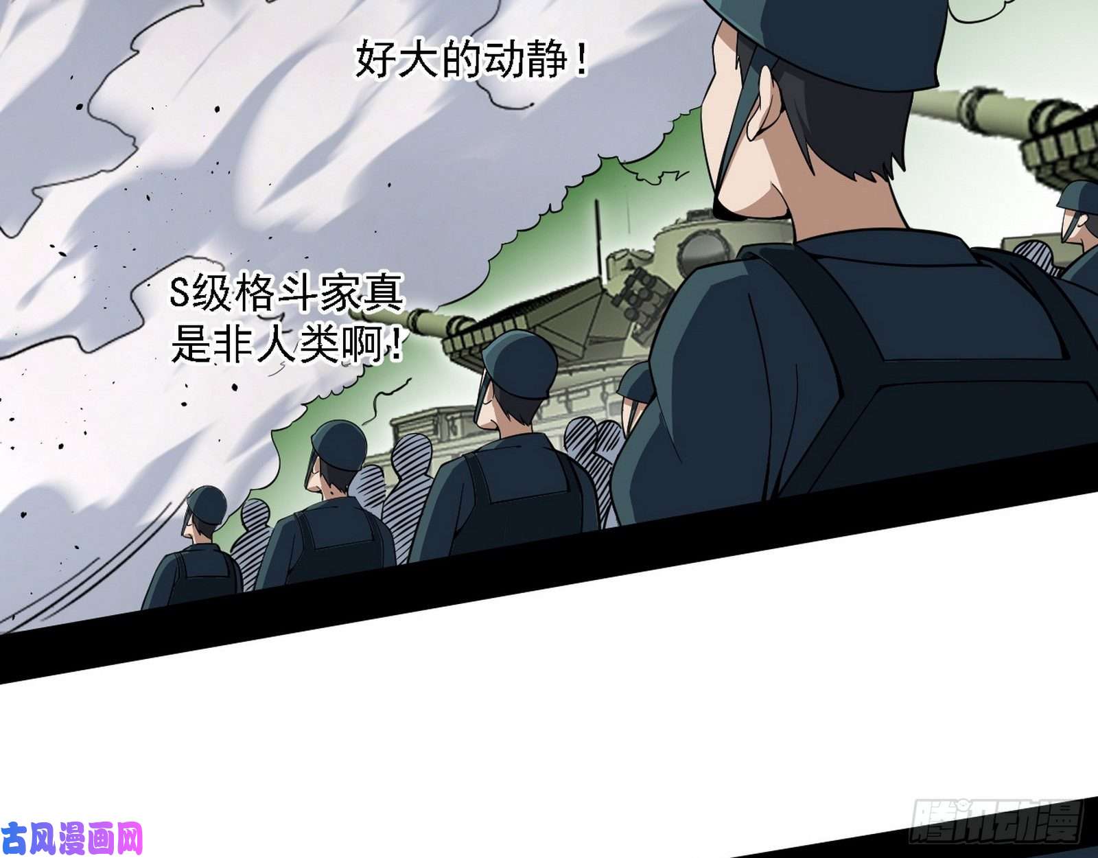 我为邪帝全球格斗大会