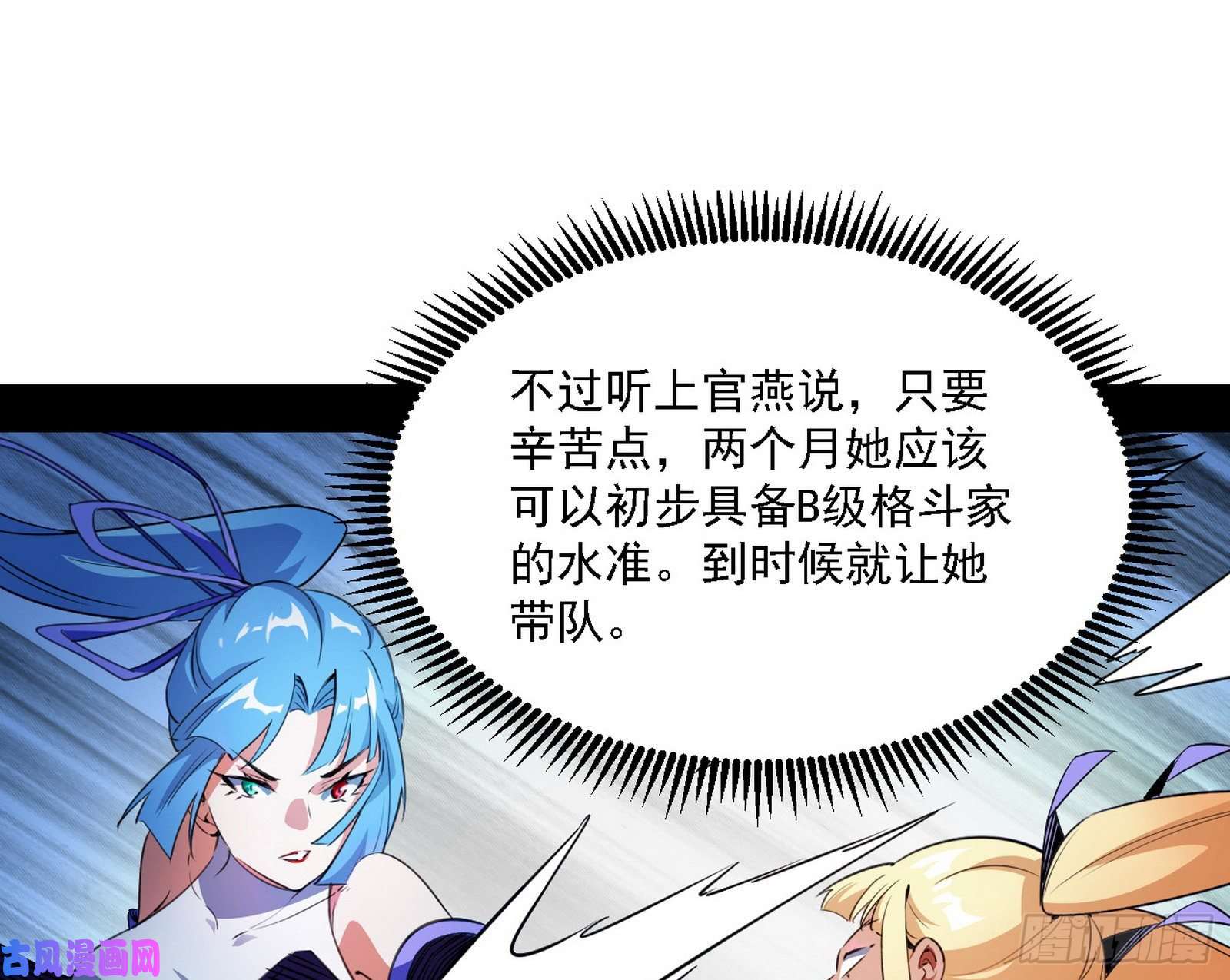 我为邪帝全球格斗大会