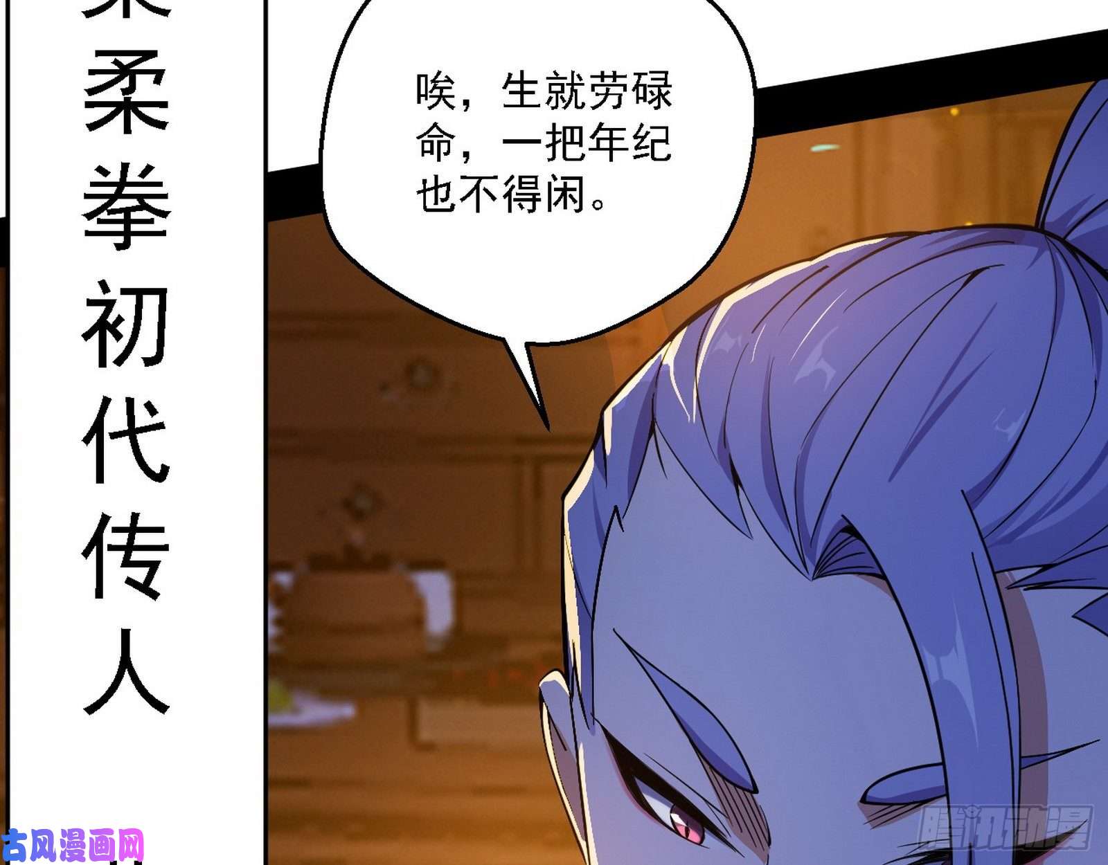 我为邪帝全球格斗大会