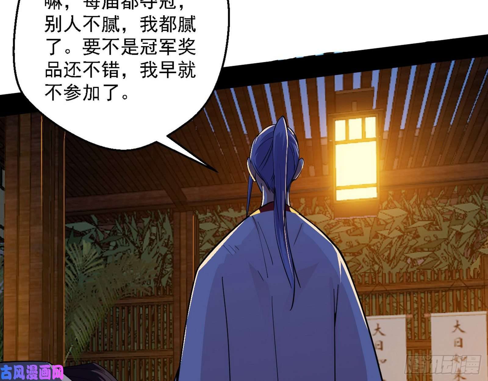 我为邪帝全球格斗大会