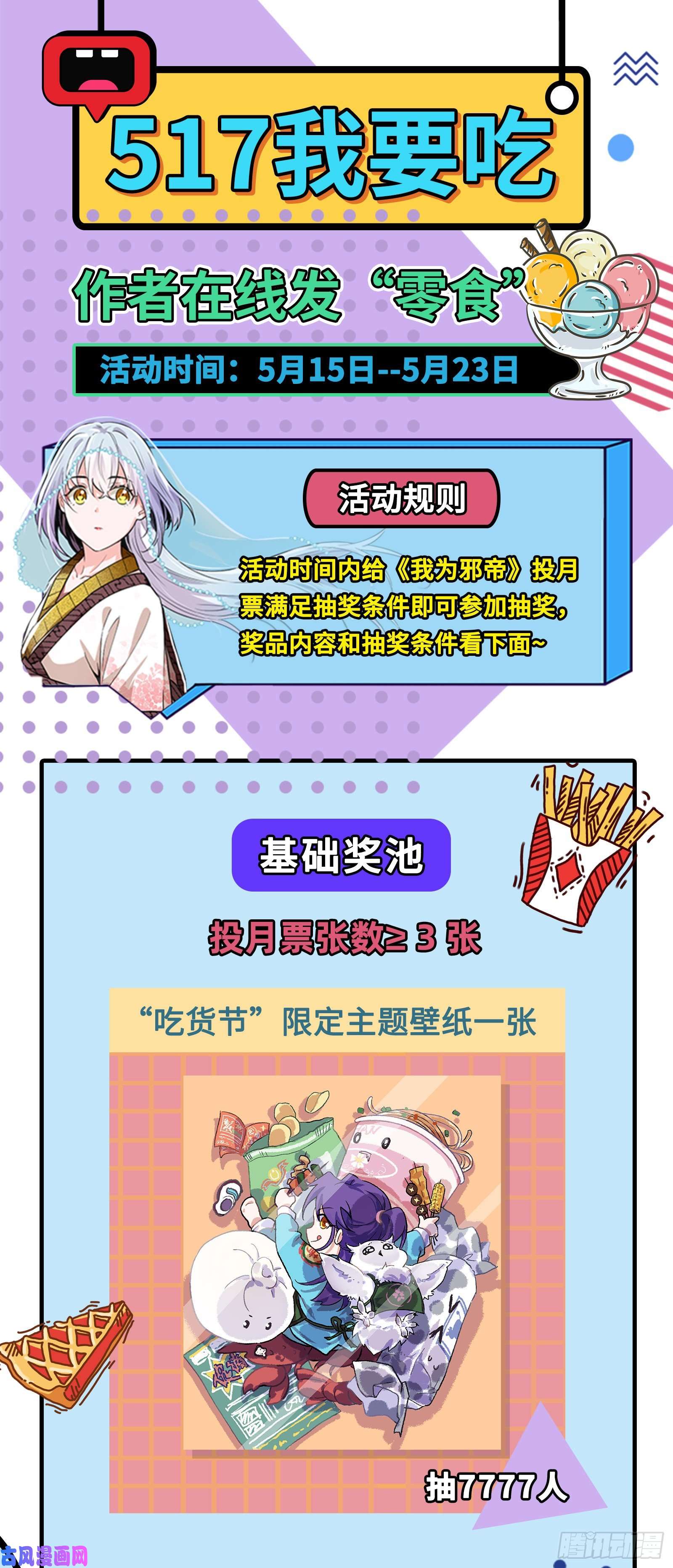我为邪帝全球格斗大会