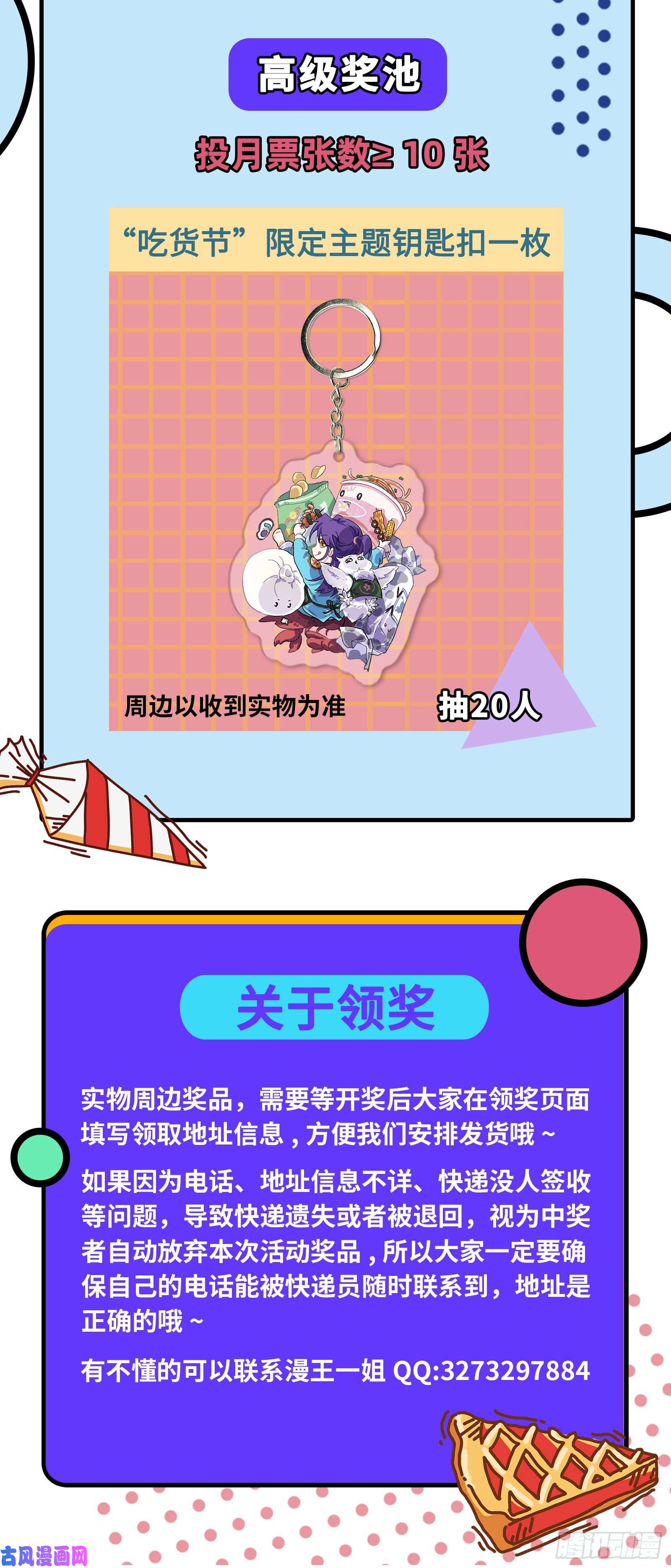 我为邪帝全球格斗大会