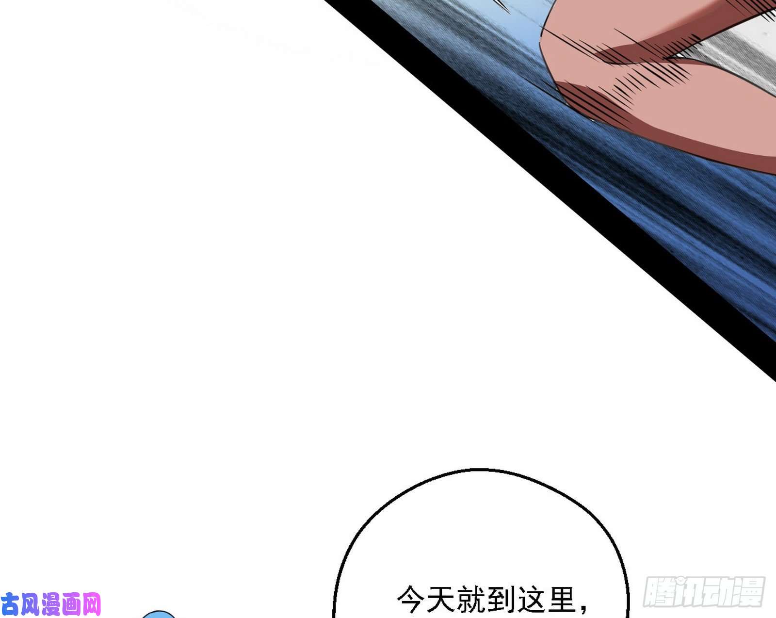 我为邪帝全球格斗大会