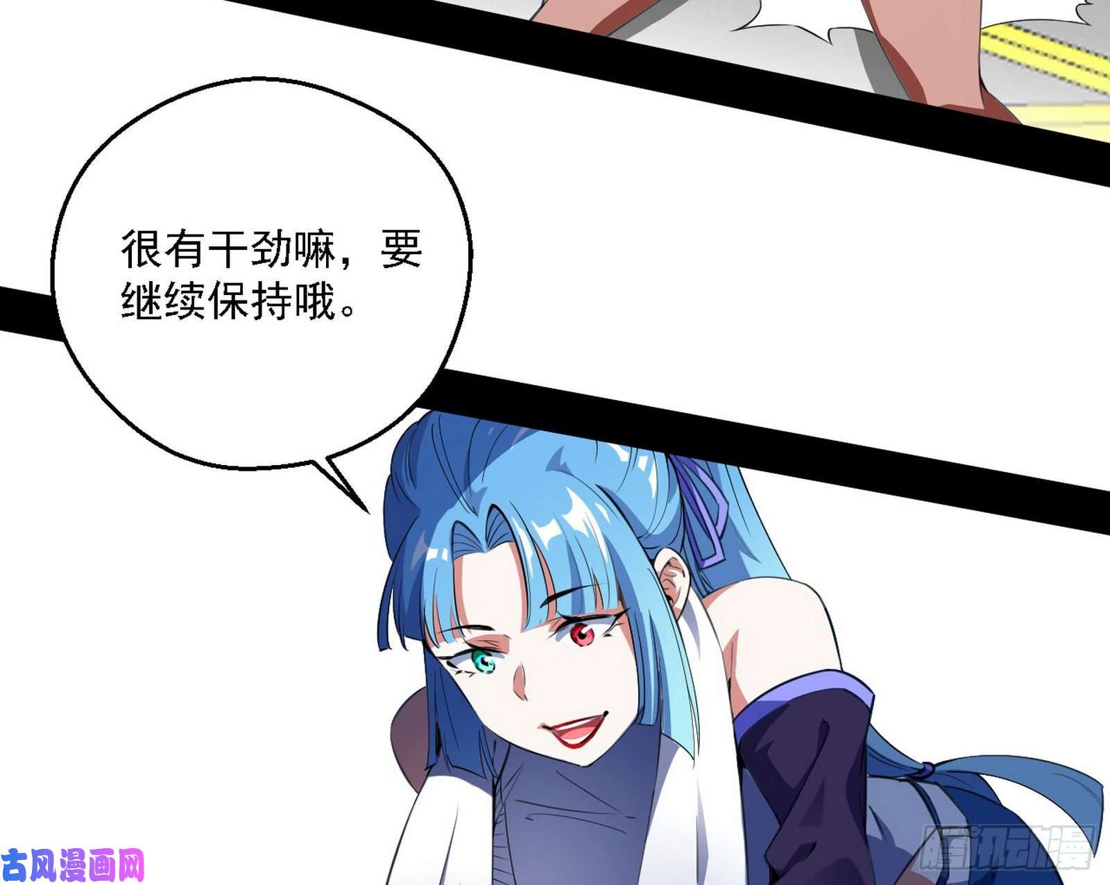 我为邪帝全球格斗大会