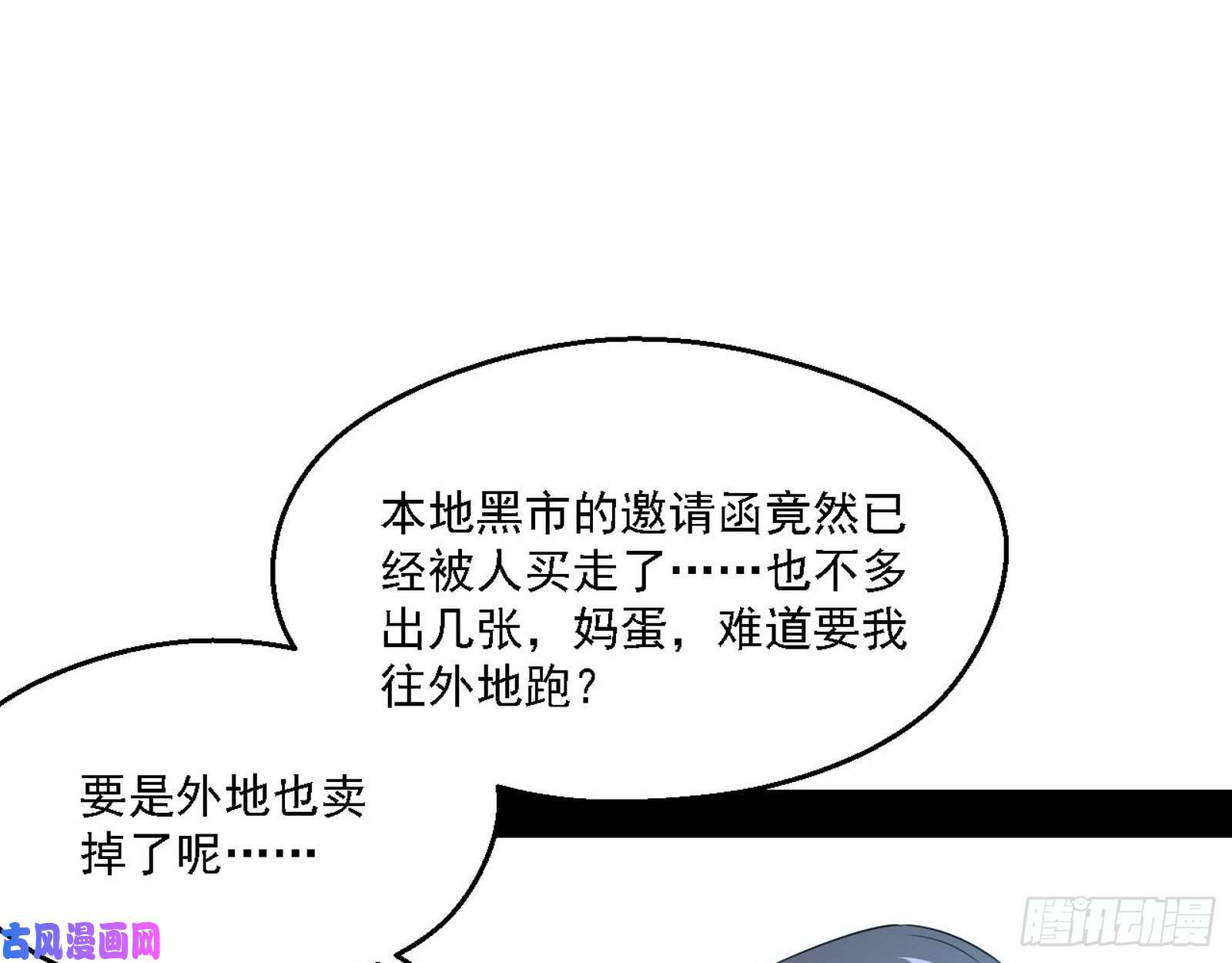 我为邪帝全球格斗大会