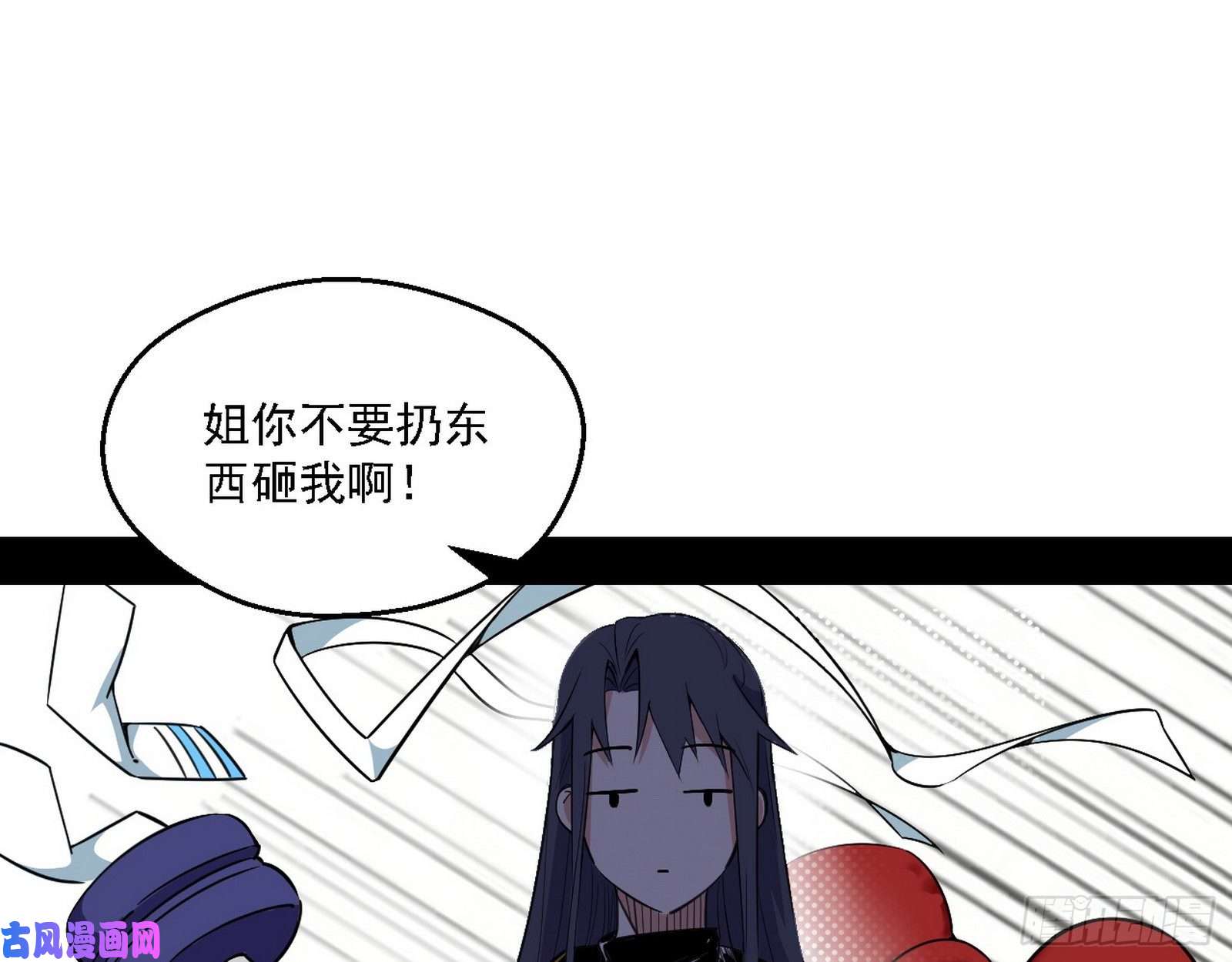 我为邪帝全球格斗大会