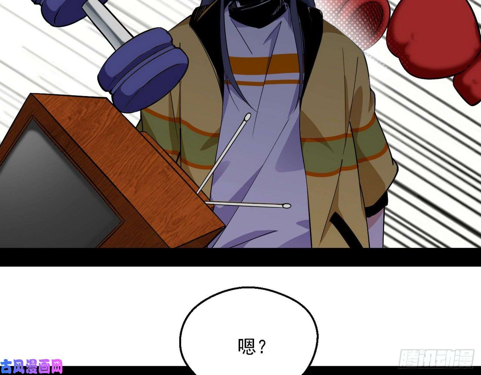 我为邪帝全球格斗大会