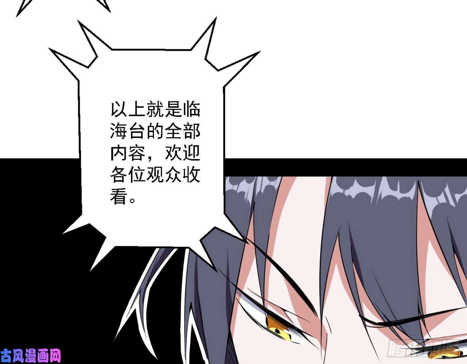 我为邪帝全球格斗大会