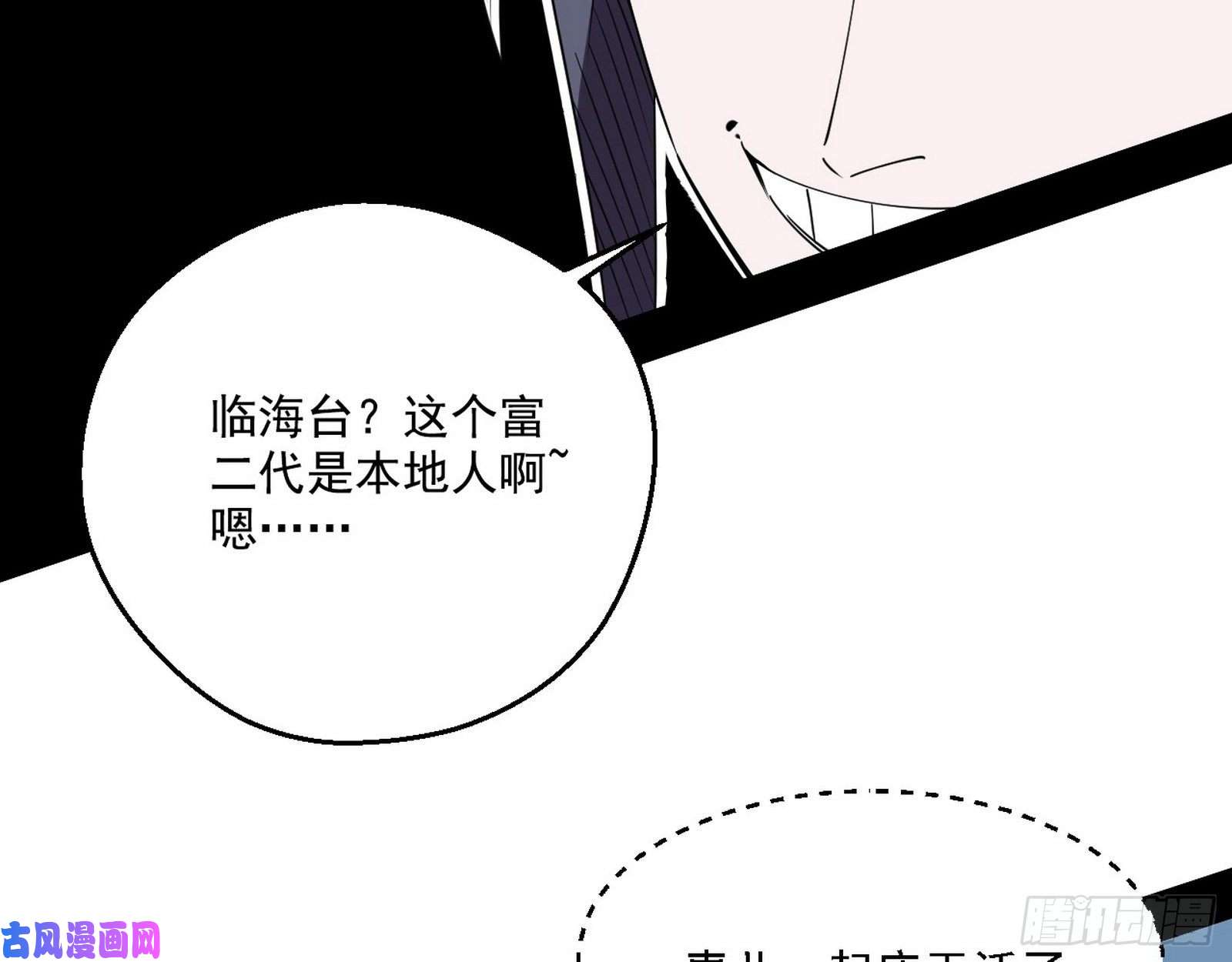 我为邪帝全球格斗大会