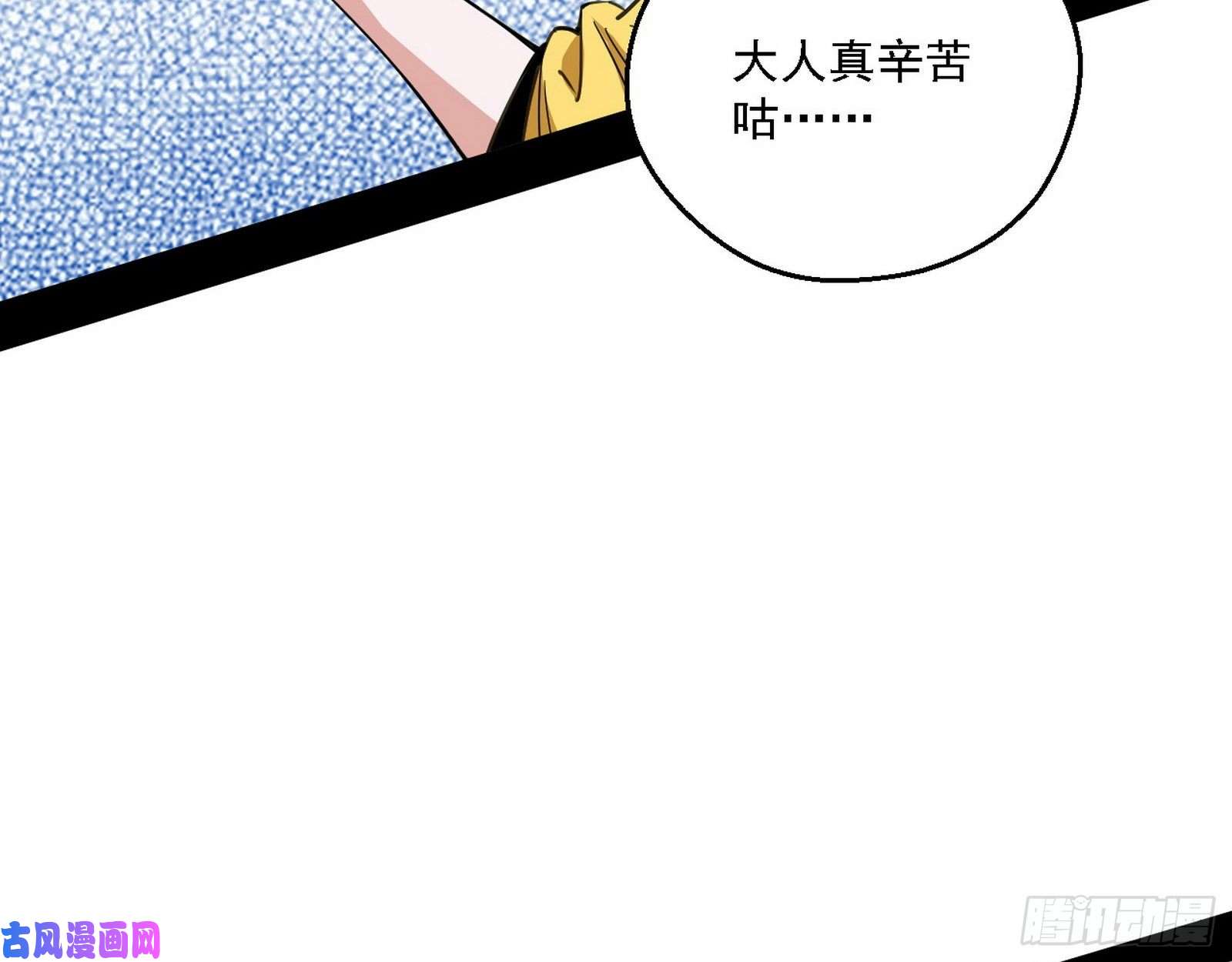 我为邪帝全球格斗大会
