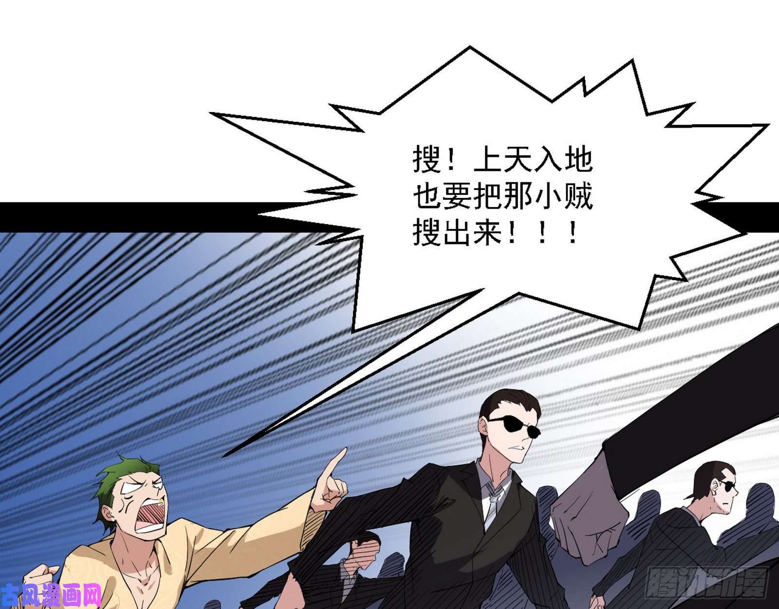 我为邪帝全球格斗大会