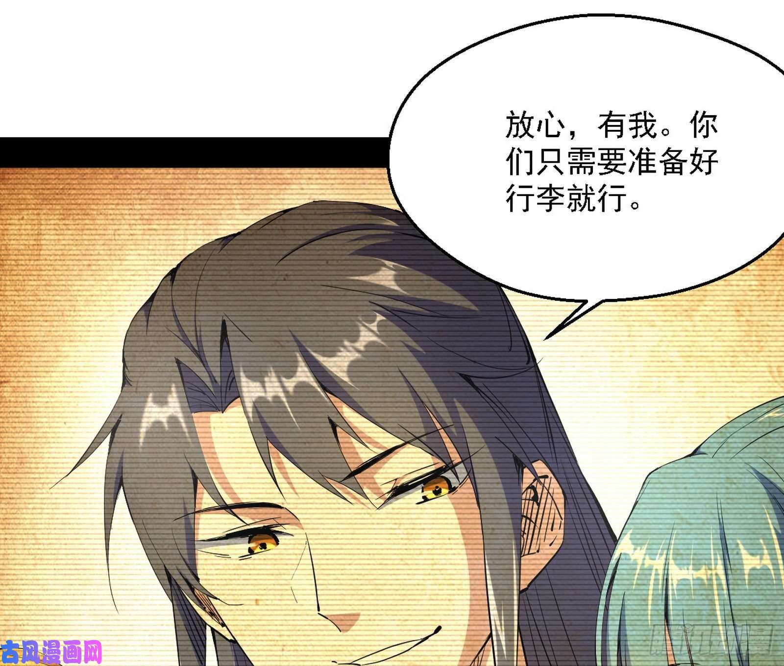 我为邪帝全球格斗大会
