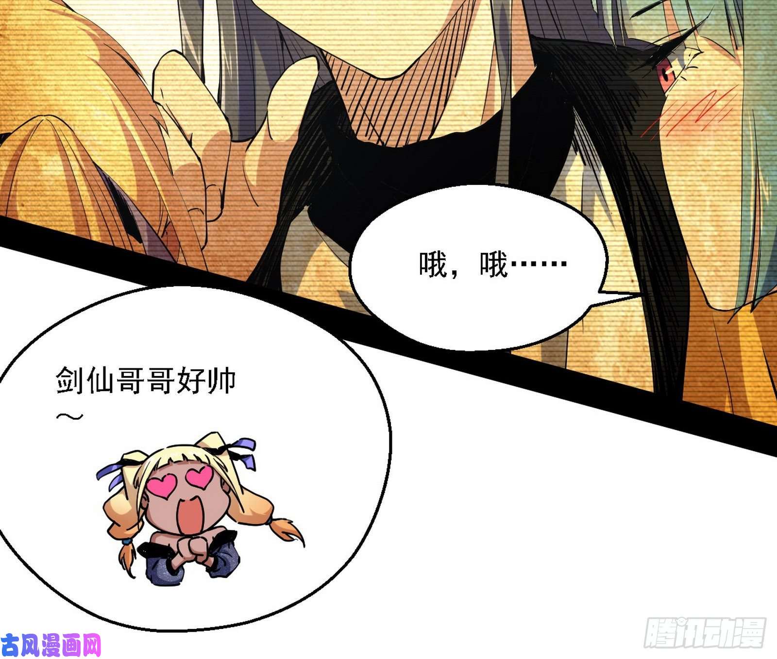 我为邪帝全球格斗大会