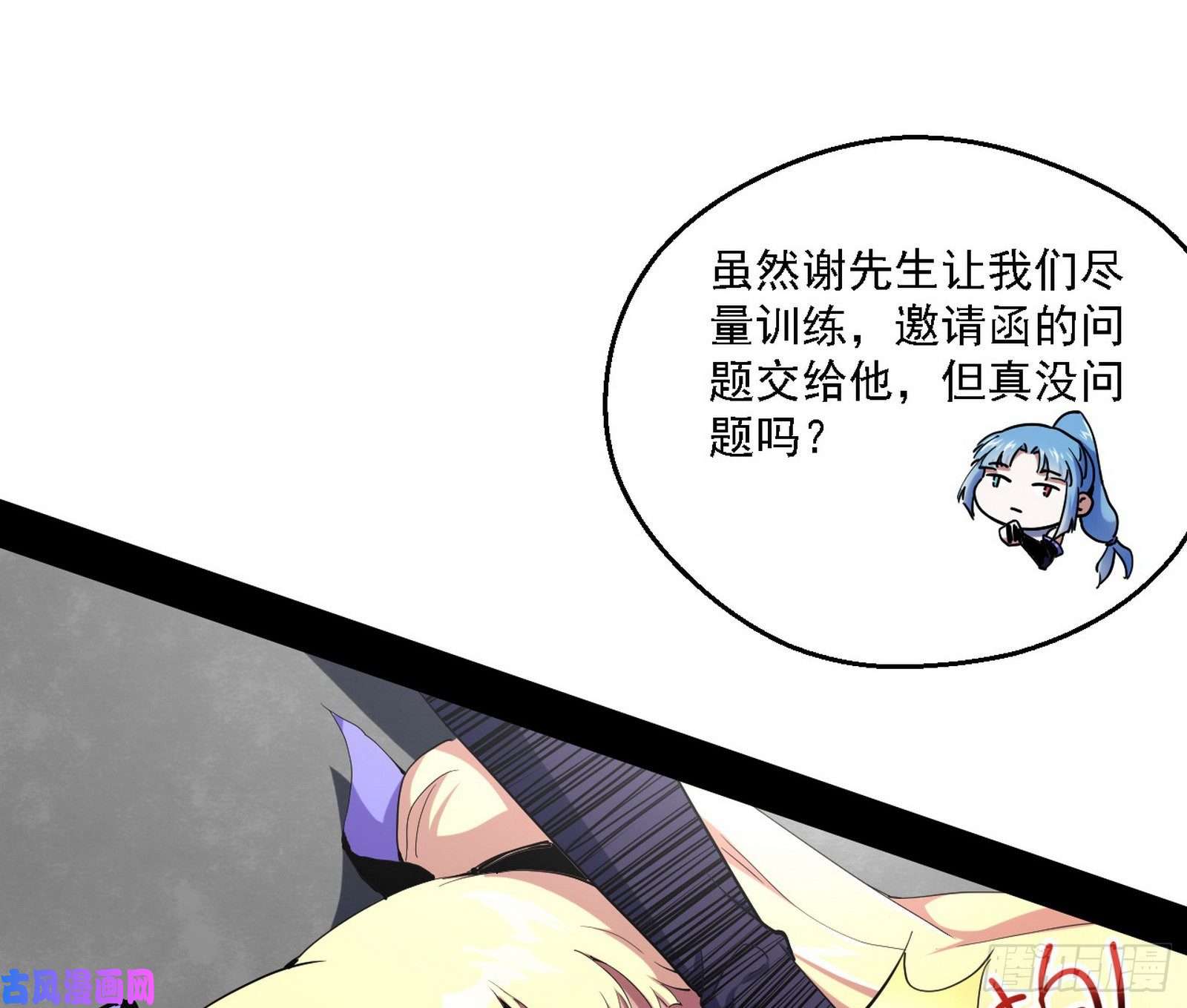 我为邪帝全球格斗大会