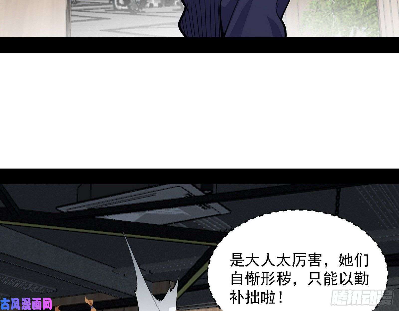 我为邪帝全球格斗大会