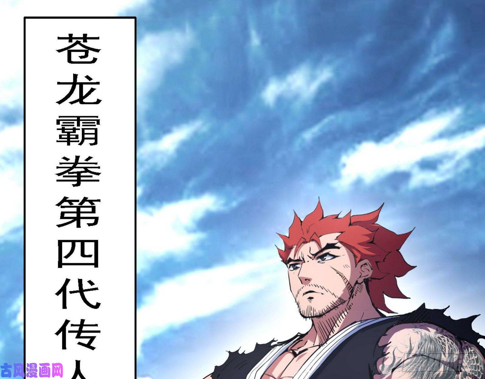 我为邪帝全球格斗大会