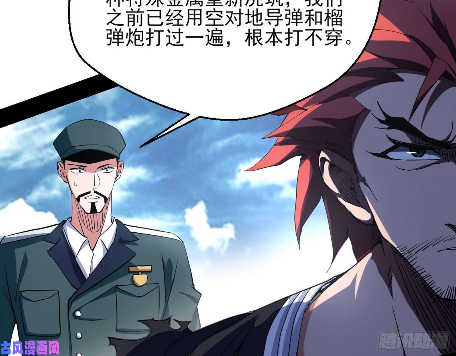 我为邪帝全球格斗大会