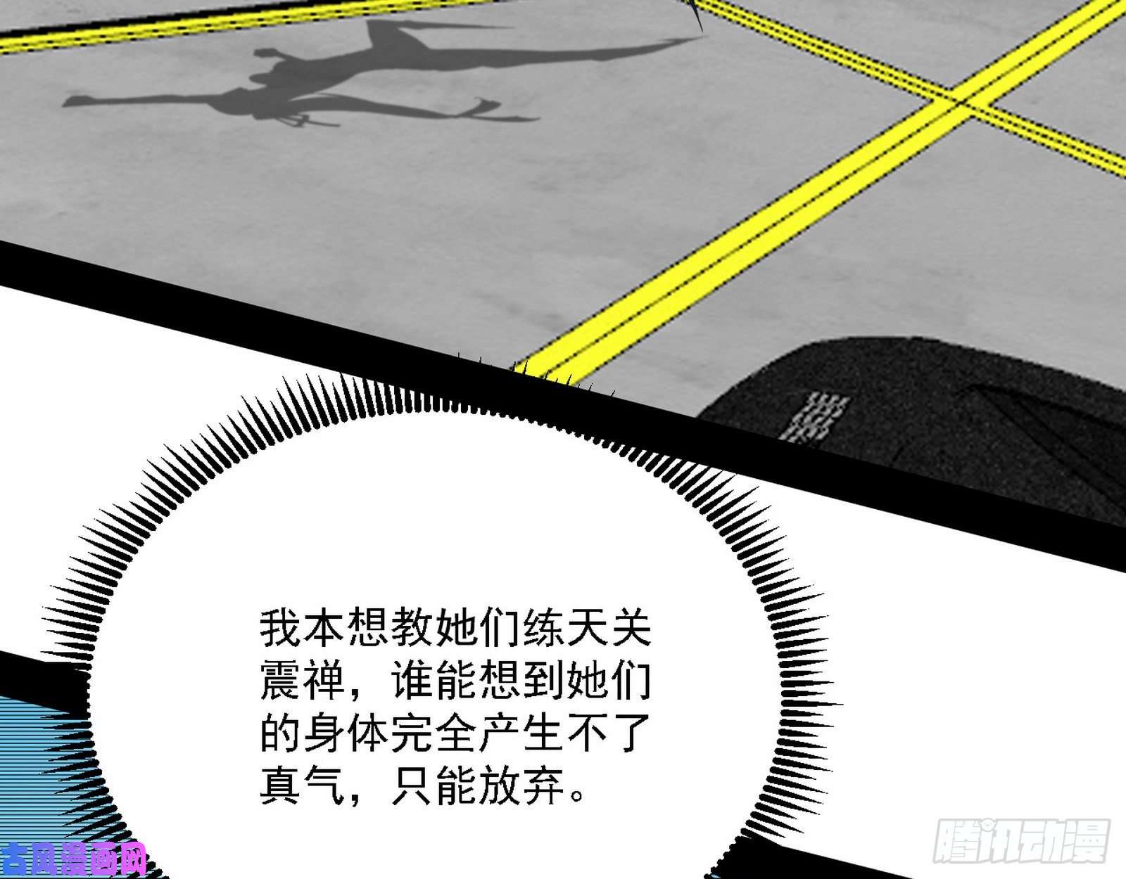 我为邪帝全球格斗大会