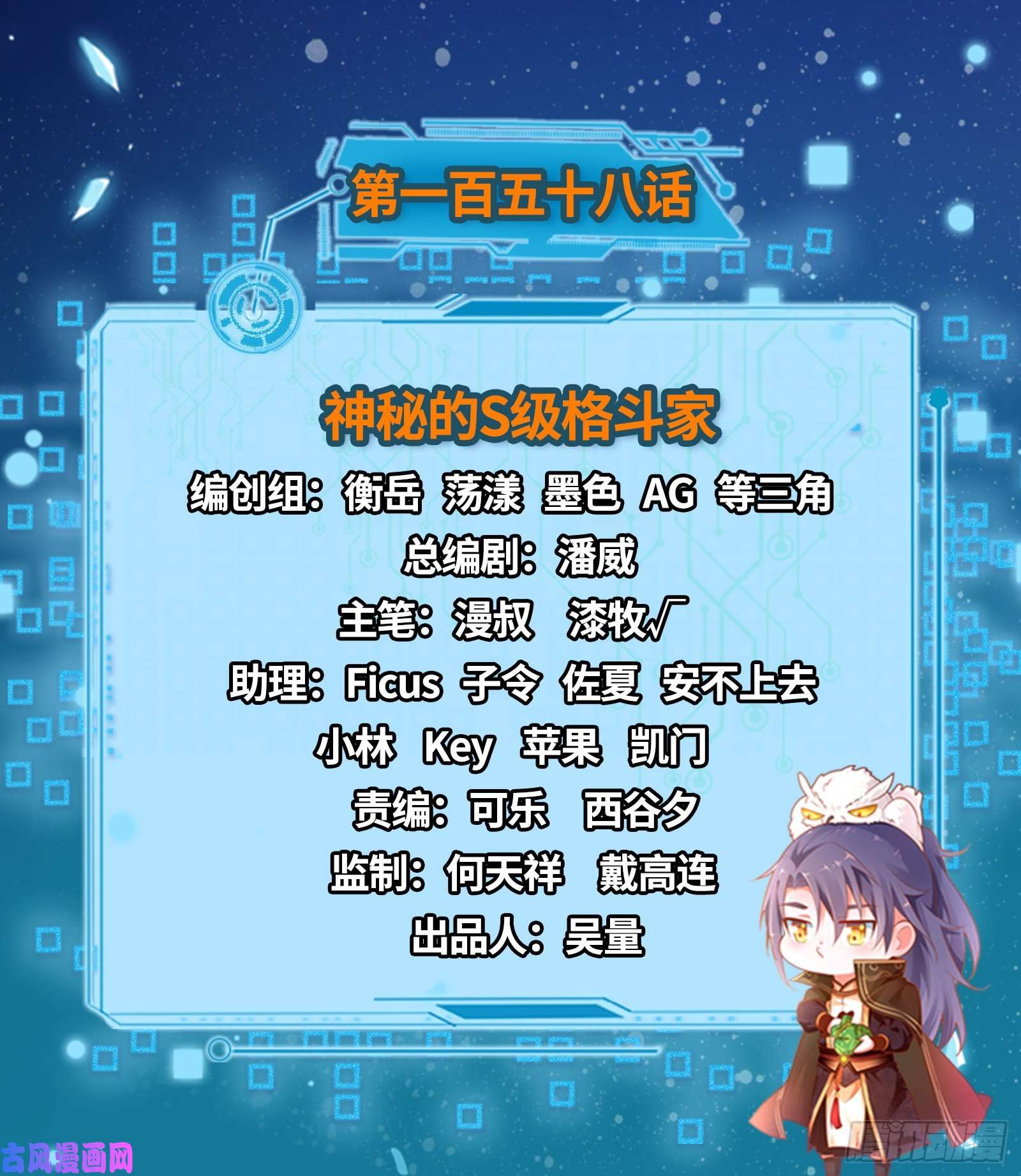 我为邪帝神秘的S级格斗家