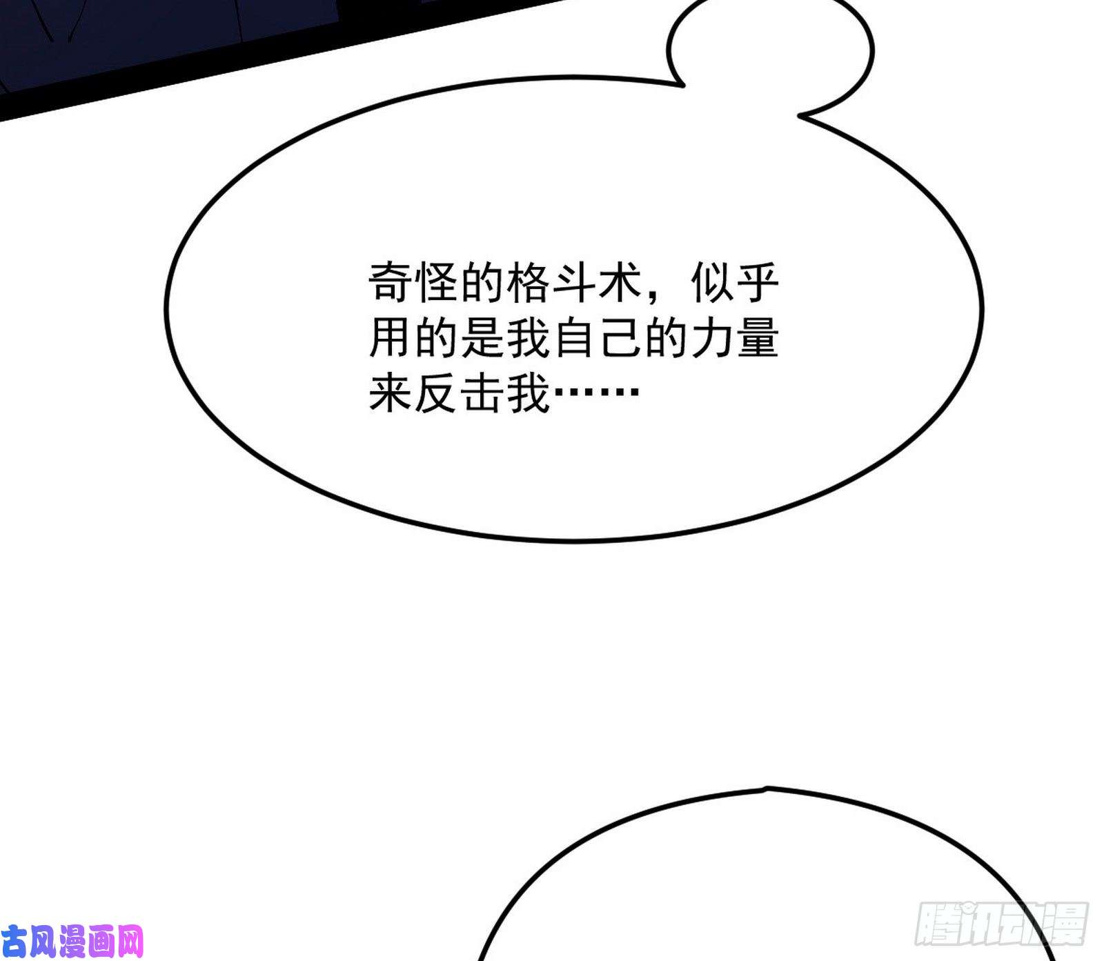 我为邪帝神秘的S级格斗家
