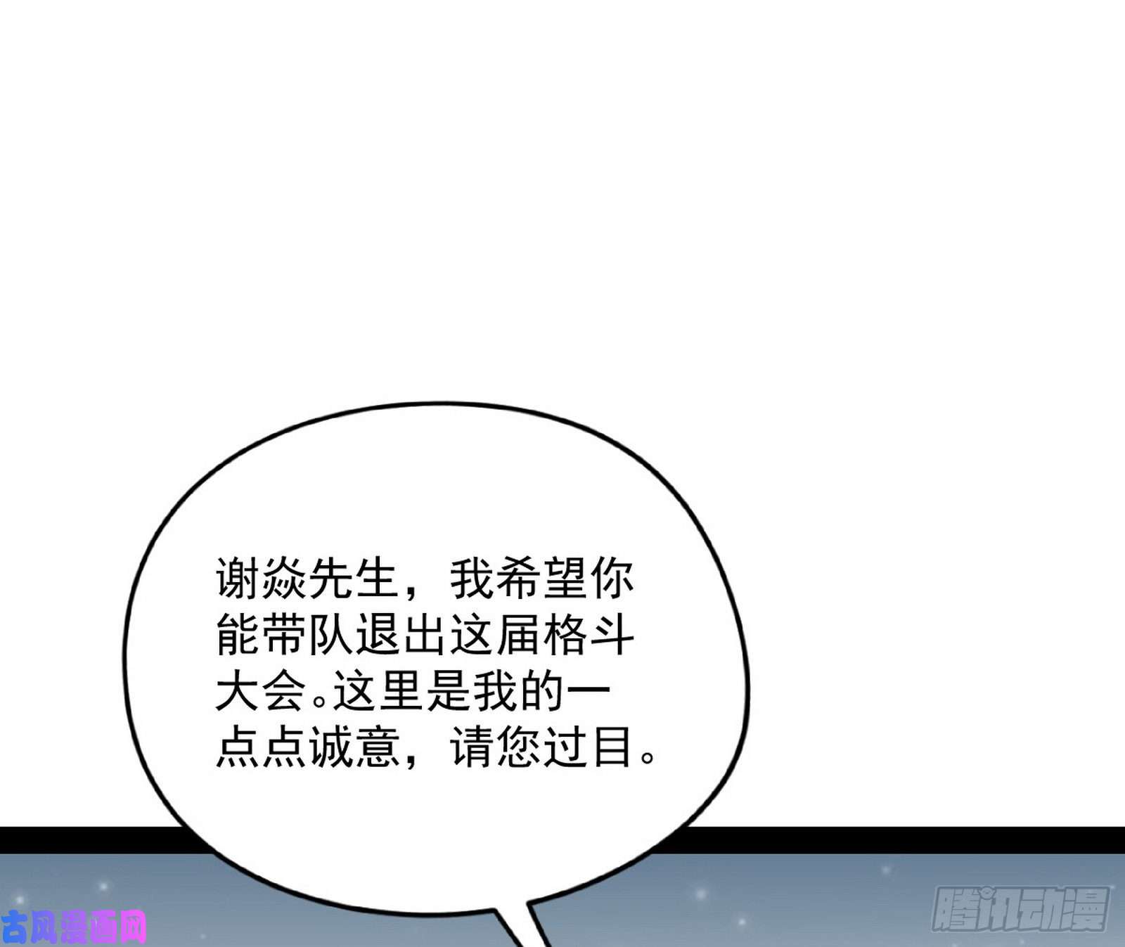 我为邪帝神秘的S级格斗家
