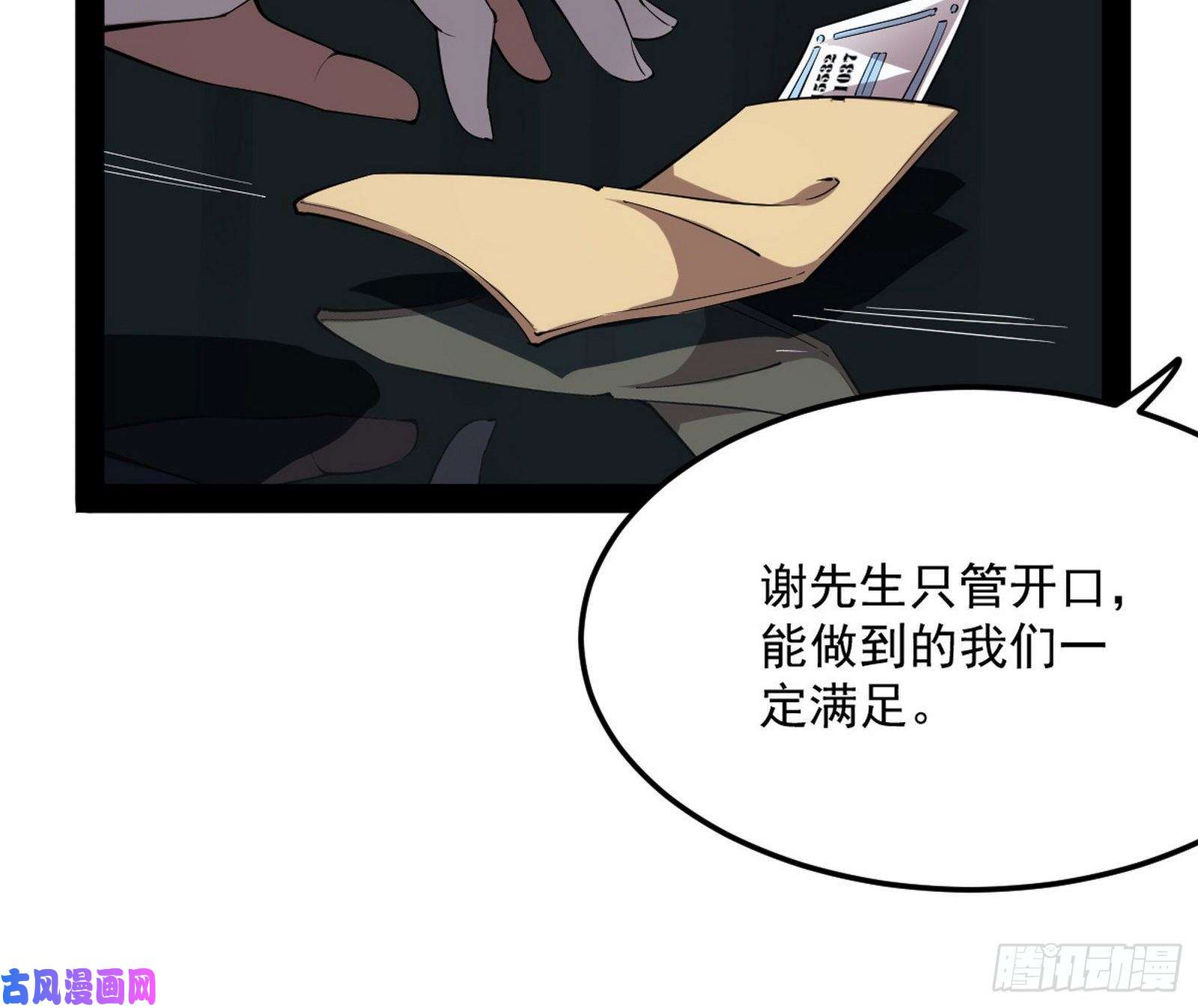 我为邪帝神秘的S级格斗家