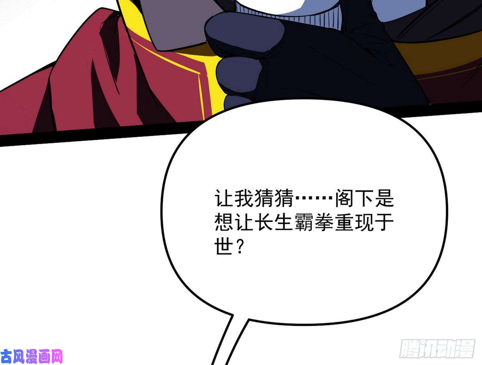 我为邪帝神秘的S级格斗家
