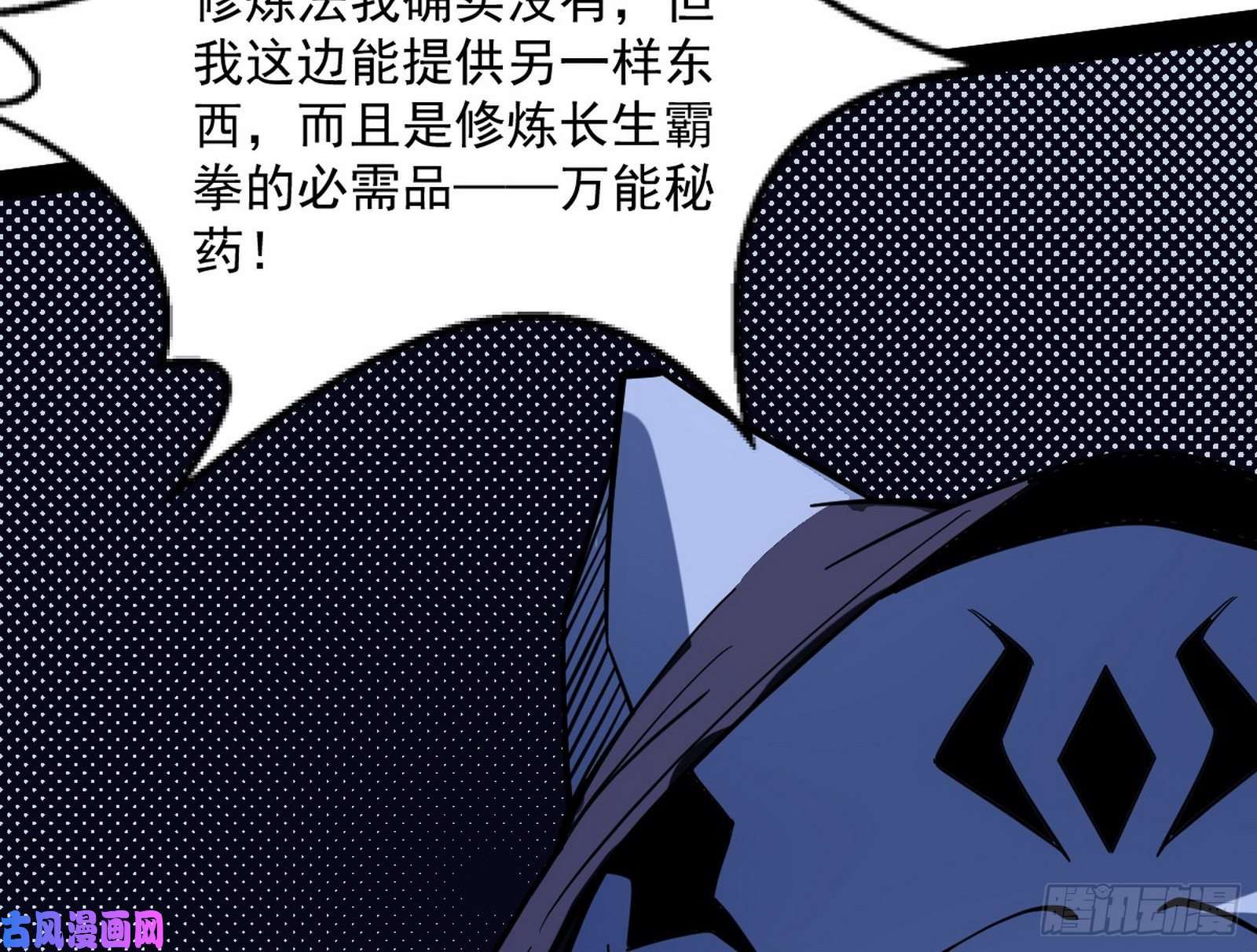 我为邪帝神秘的S级格斗家
