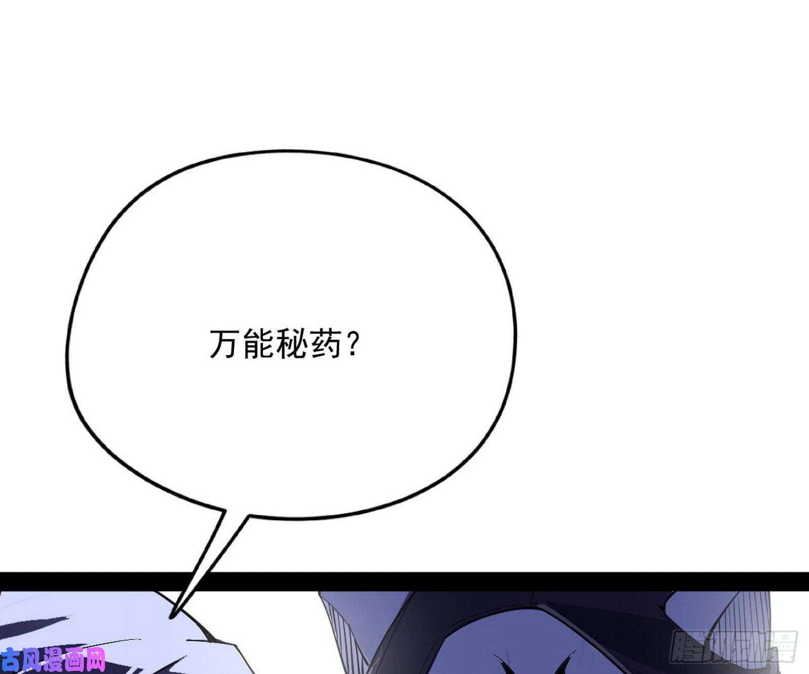 我为邪帝神秘的S级格斗家