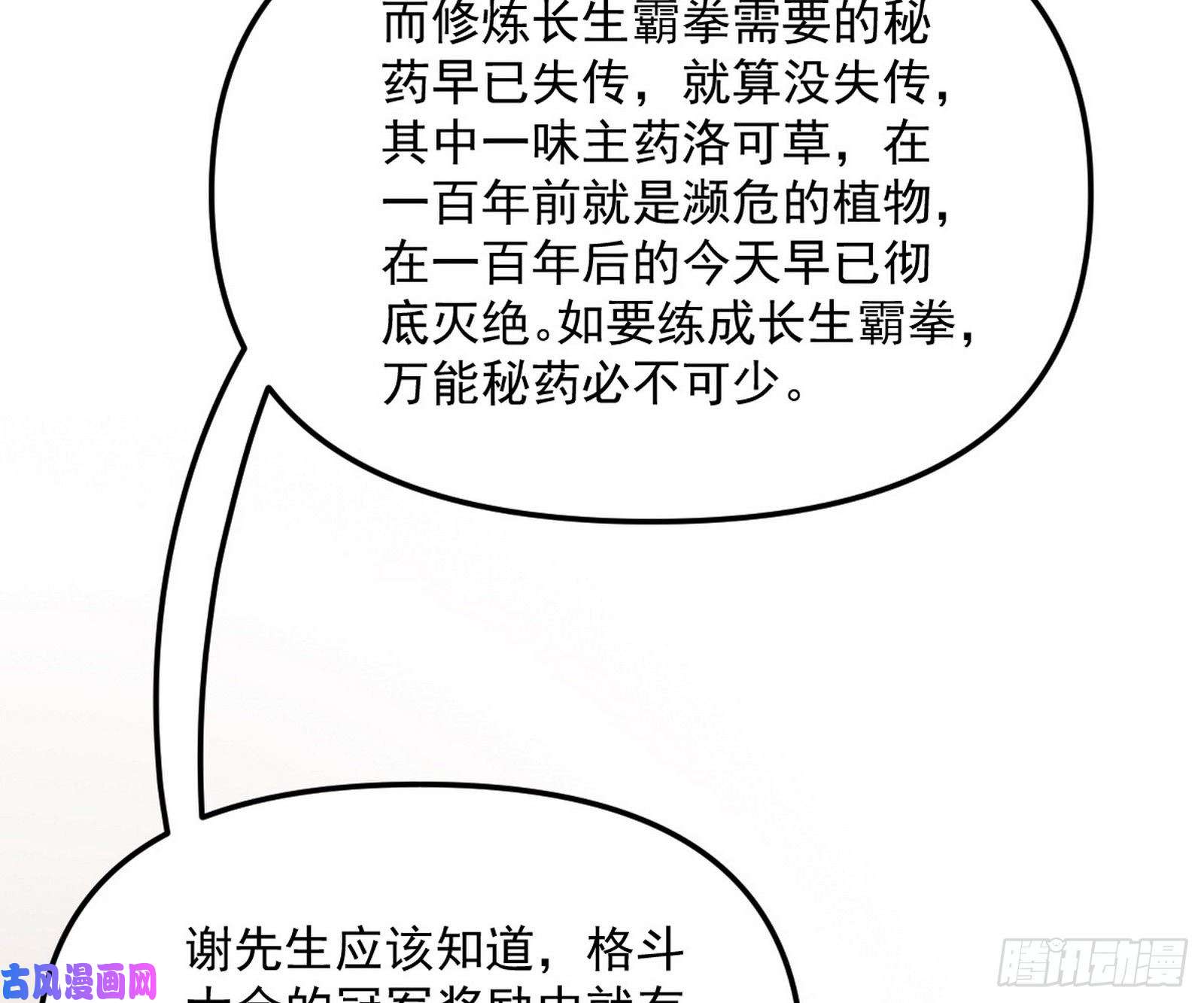 我为邪帝神秘的S级格斗家