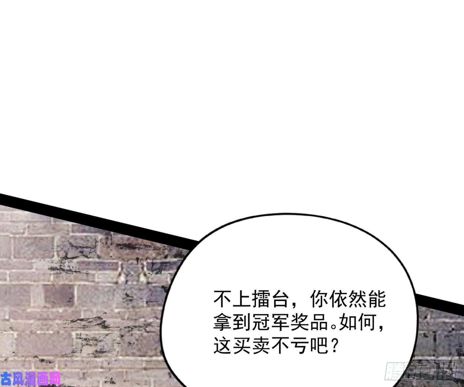 我为邪帝神秘的S级格斗家