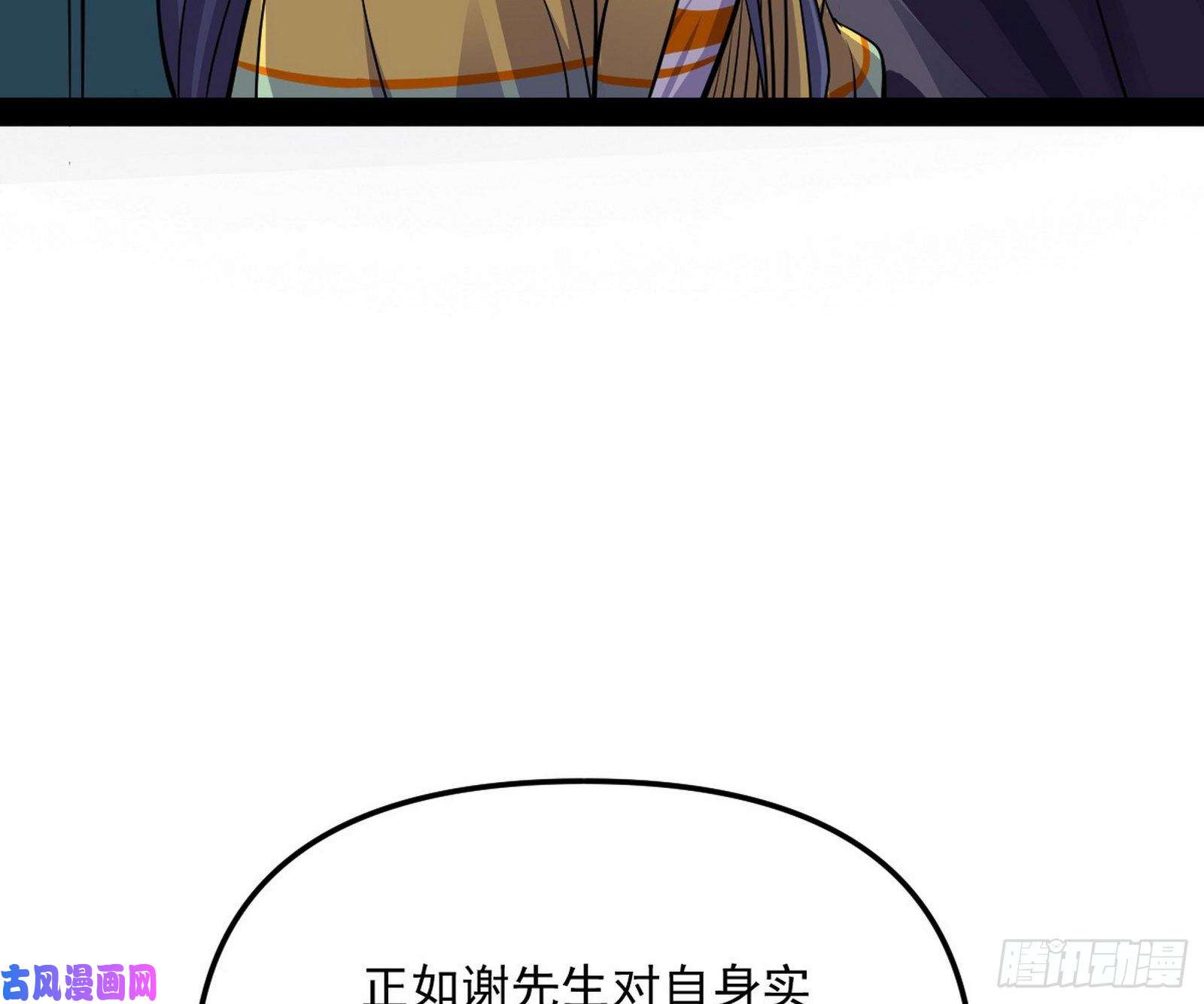 我为邪帝神秘的S级格斗家