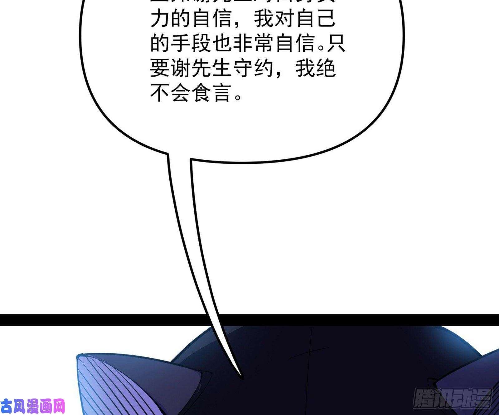 我为邪帝神秘的S级格斗家