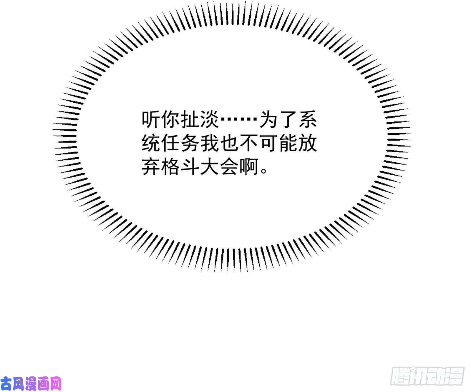 我为邪帝神秘的S级格斗家