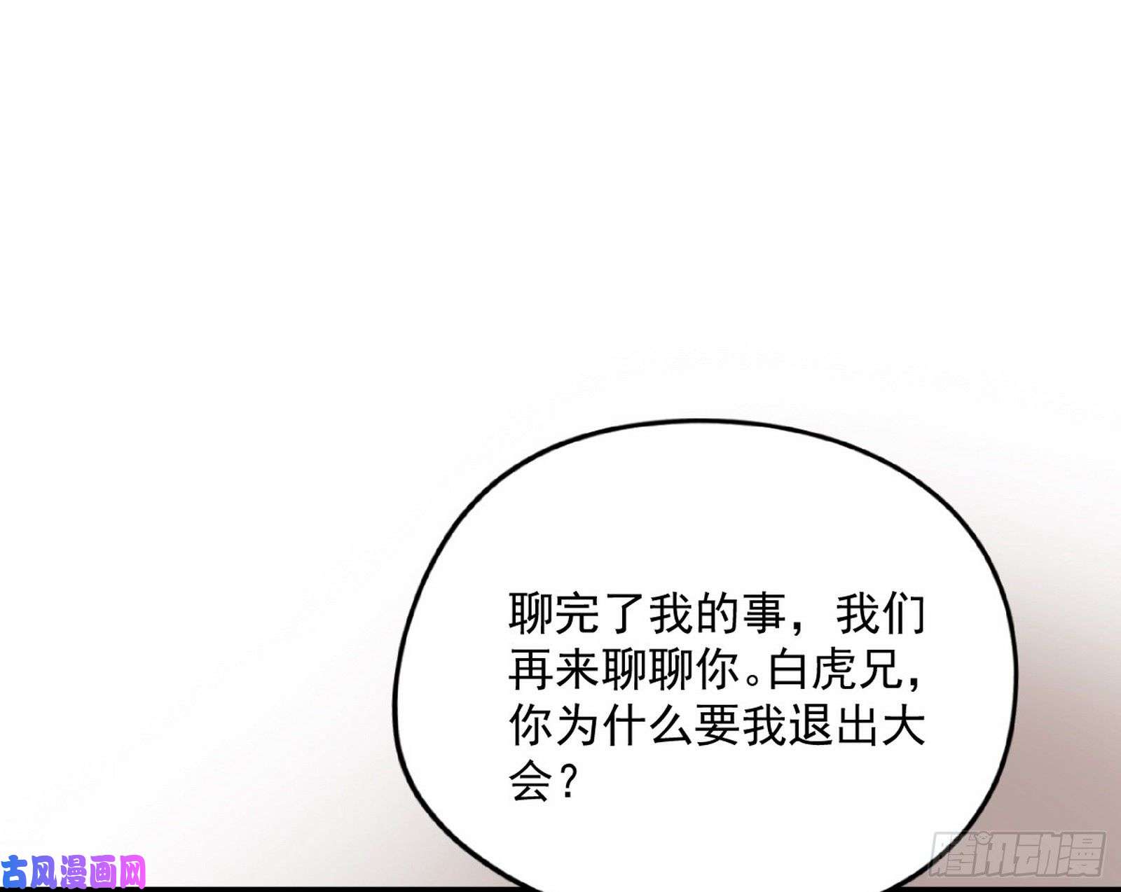 我为邪帝神秘的S级格斗家