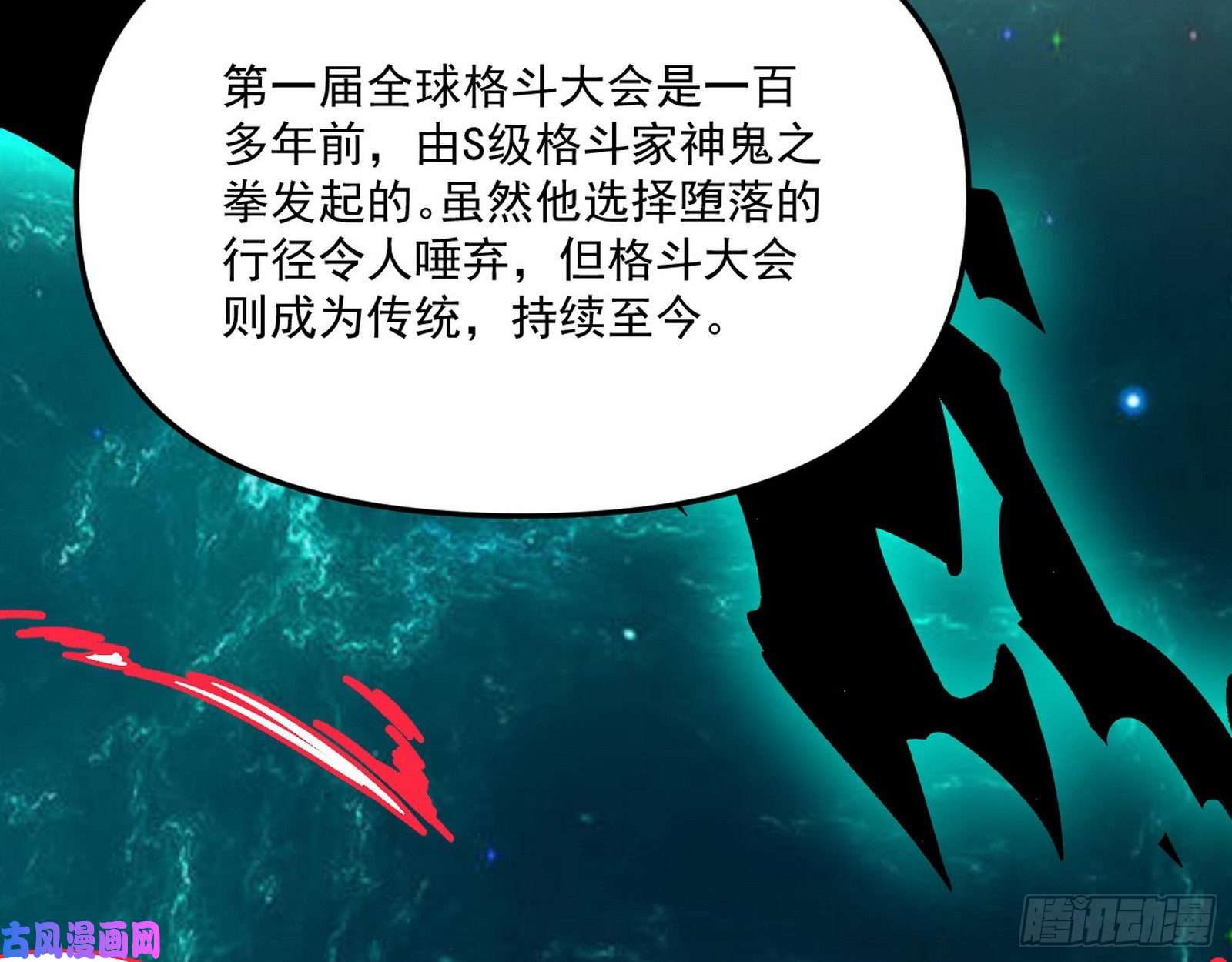 我为邪帝神秘的S级格斗家