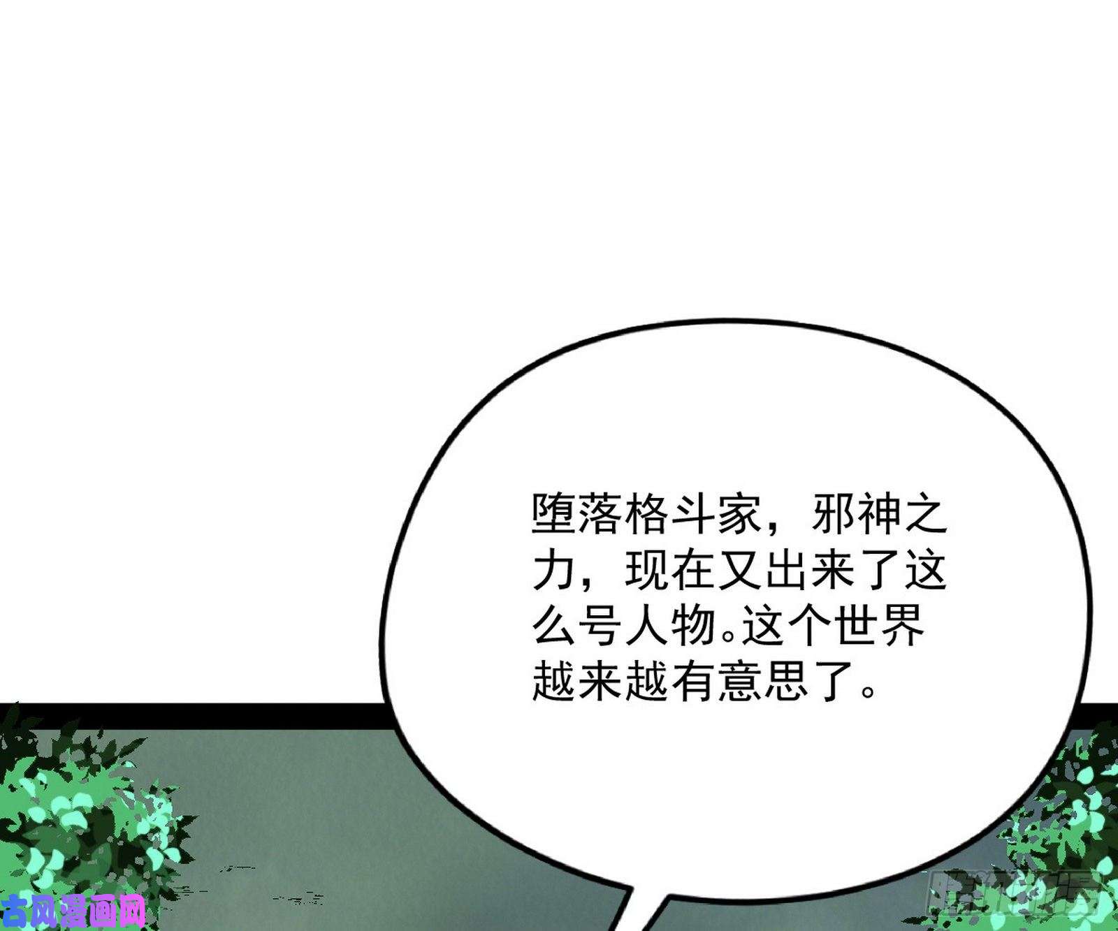 我为邪帝神秘的S级格斗家