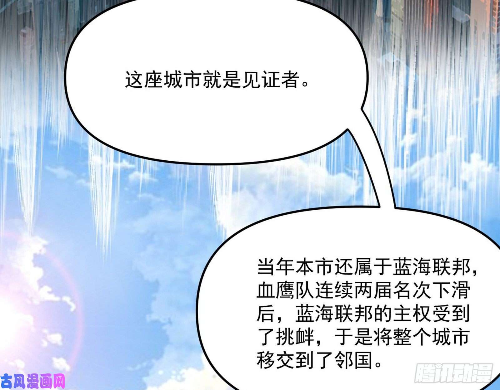 我为邪帝神秘的S级格斗家