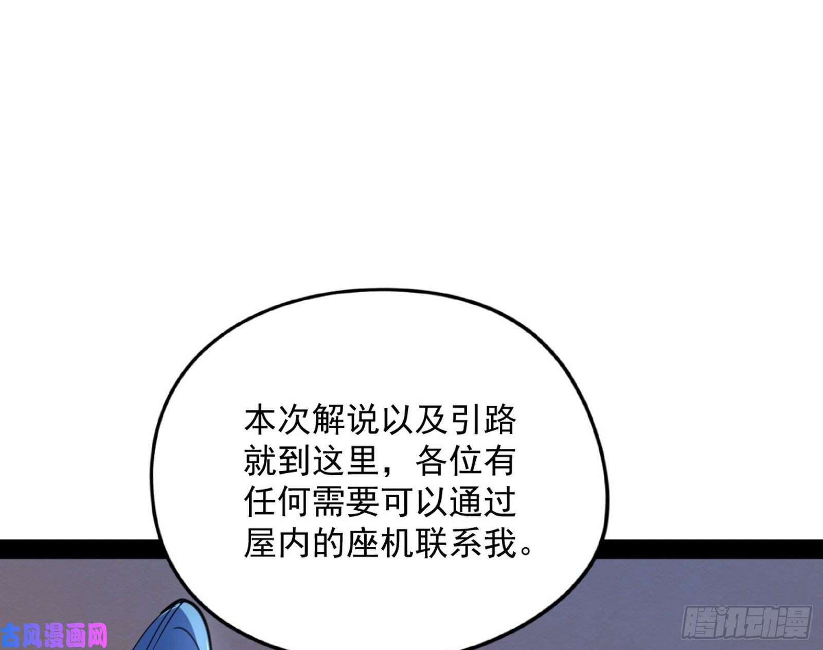 我为邪帝神秘的S级格斗家