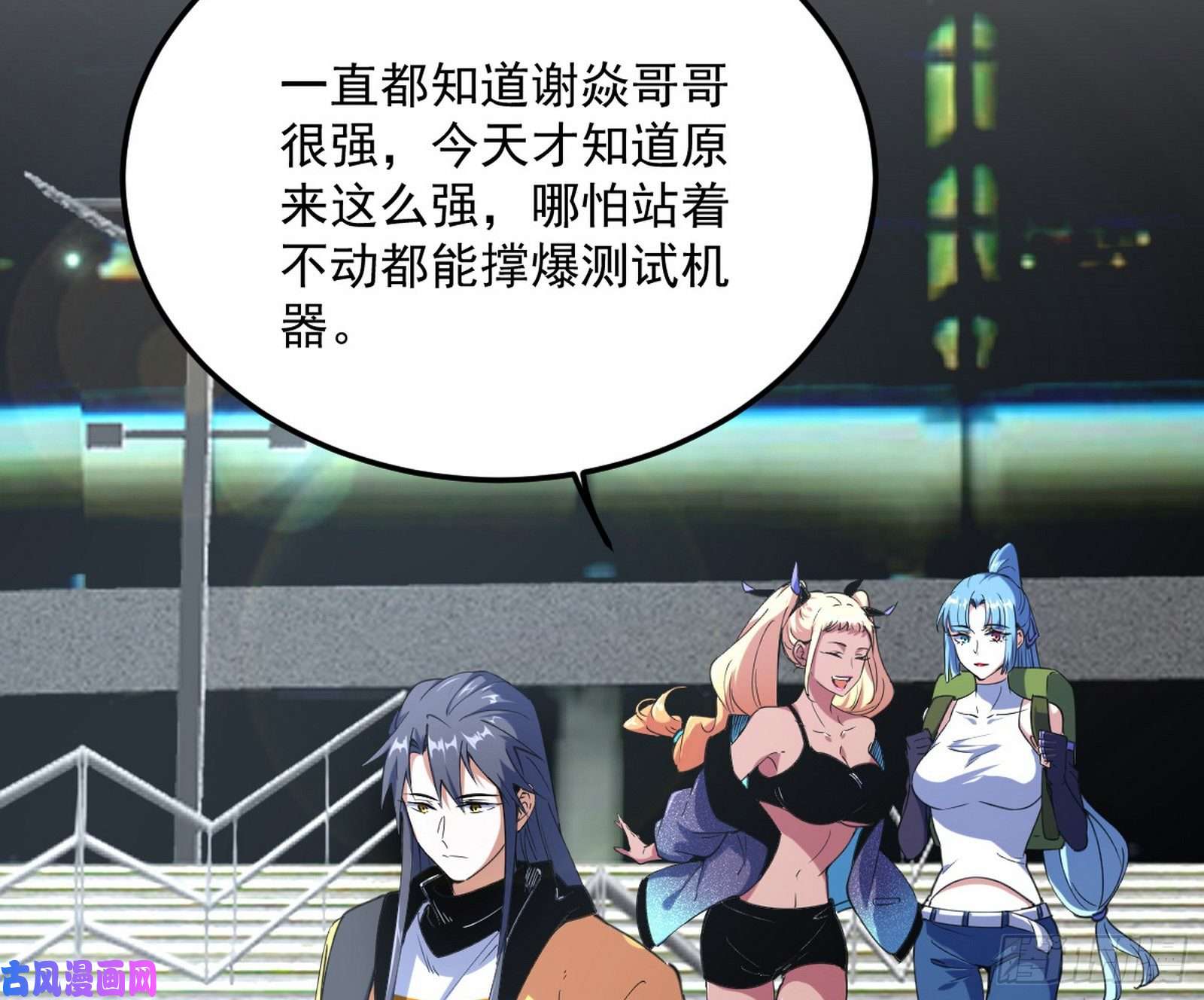 我为邪帝神秘的S级格斗家