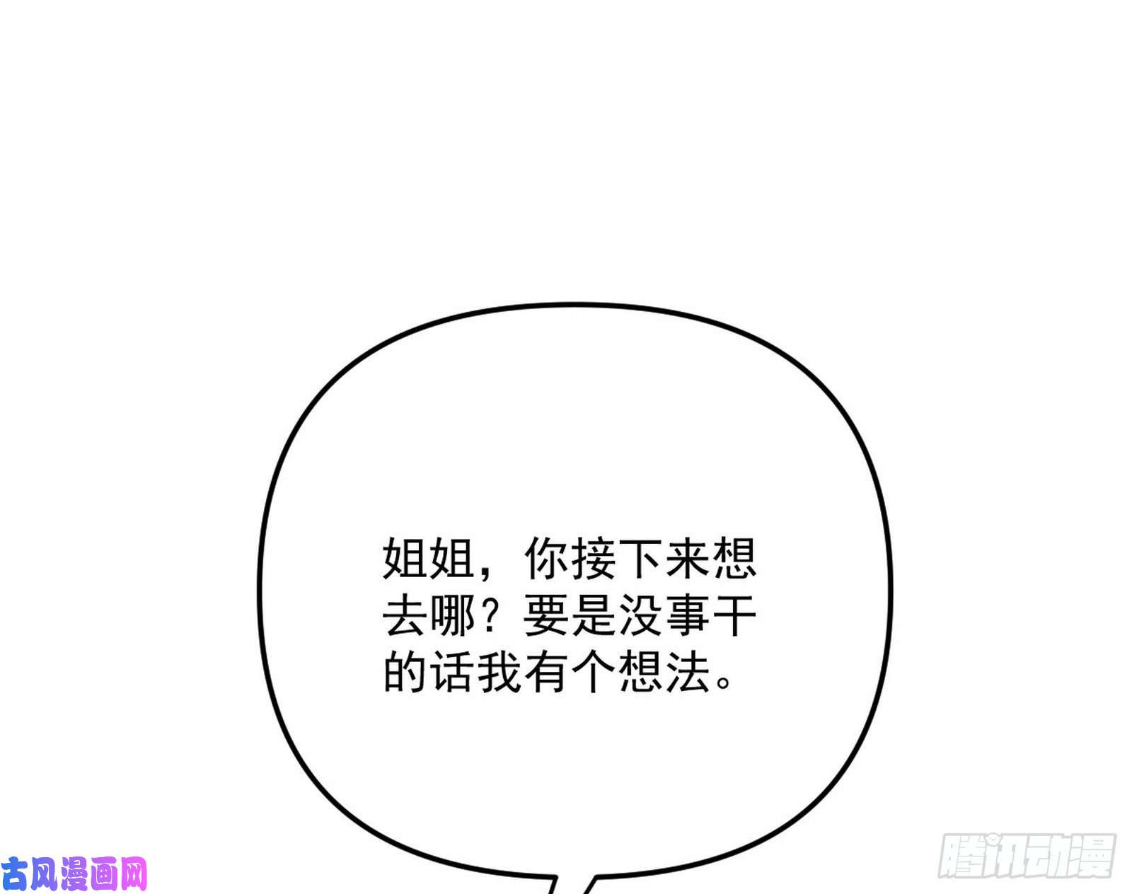 我为邪帝神秘的S级格斗家