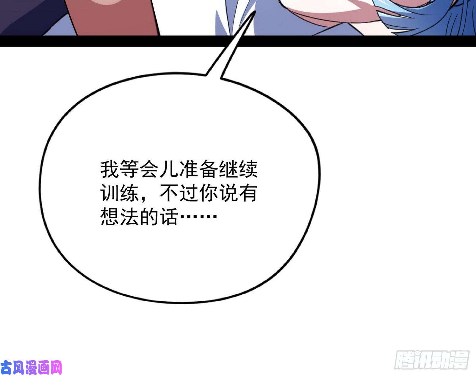 我为邪帝神秘的S级格斗家
