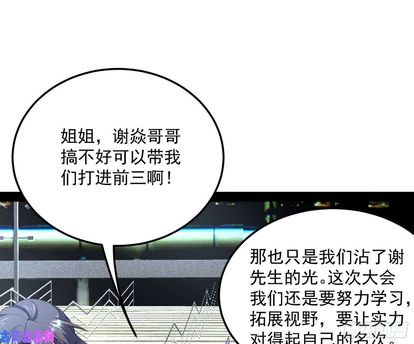 我为邪帝神秘的S级格斗家