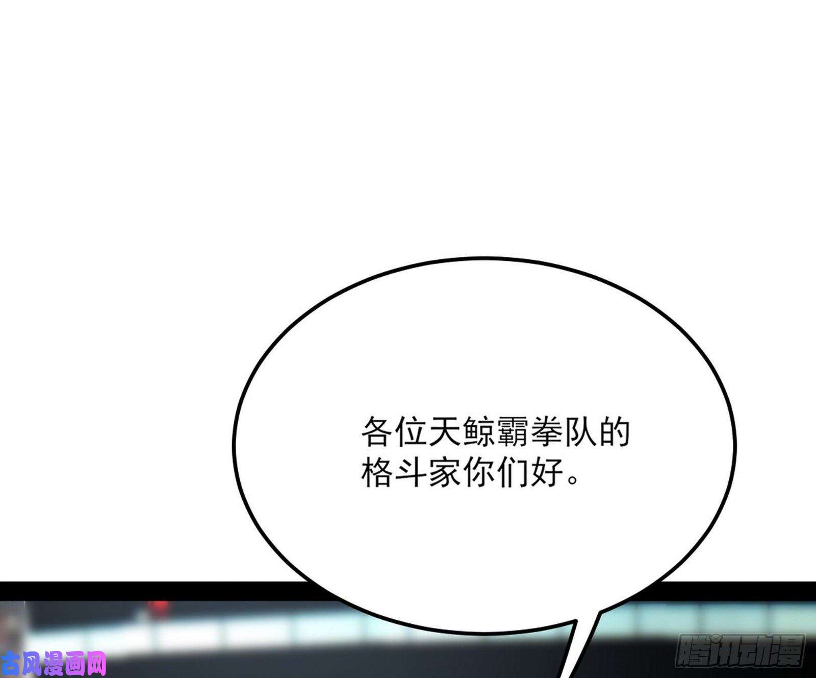 我为邪帝神秘的S级格斗家