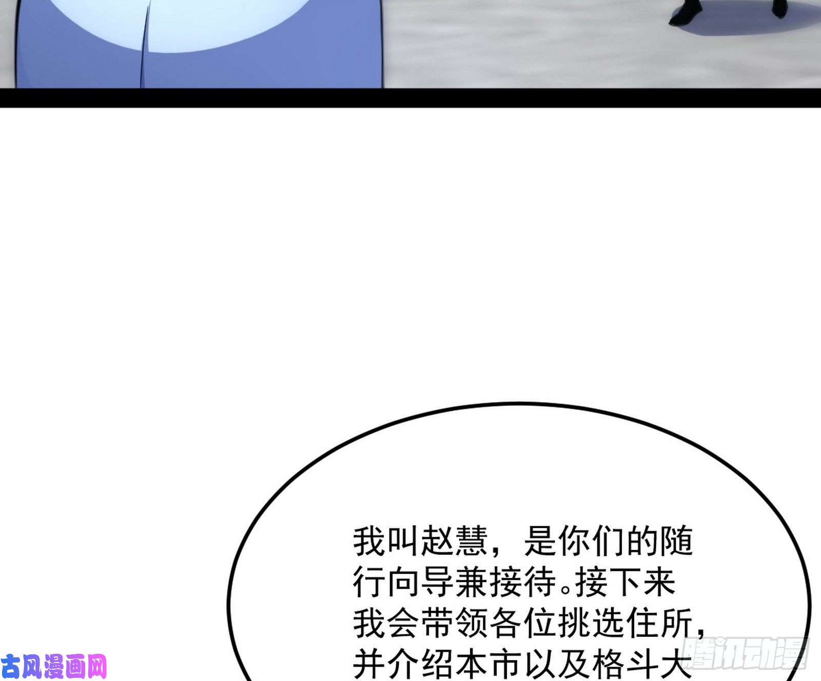 我为邪帝神秘的S级格斗家