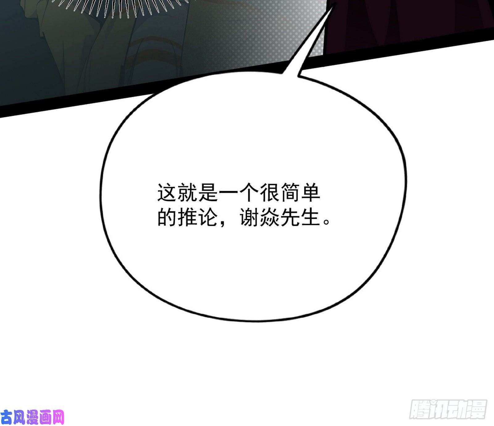 我为邪帝神秘的S级格斗家
