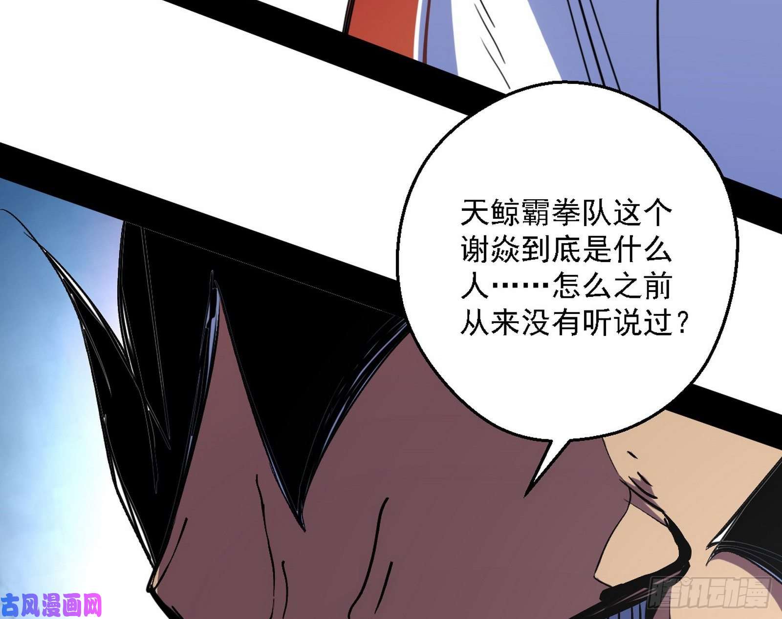 我为邪帝天鲸霸拳的第一场比赛