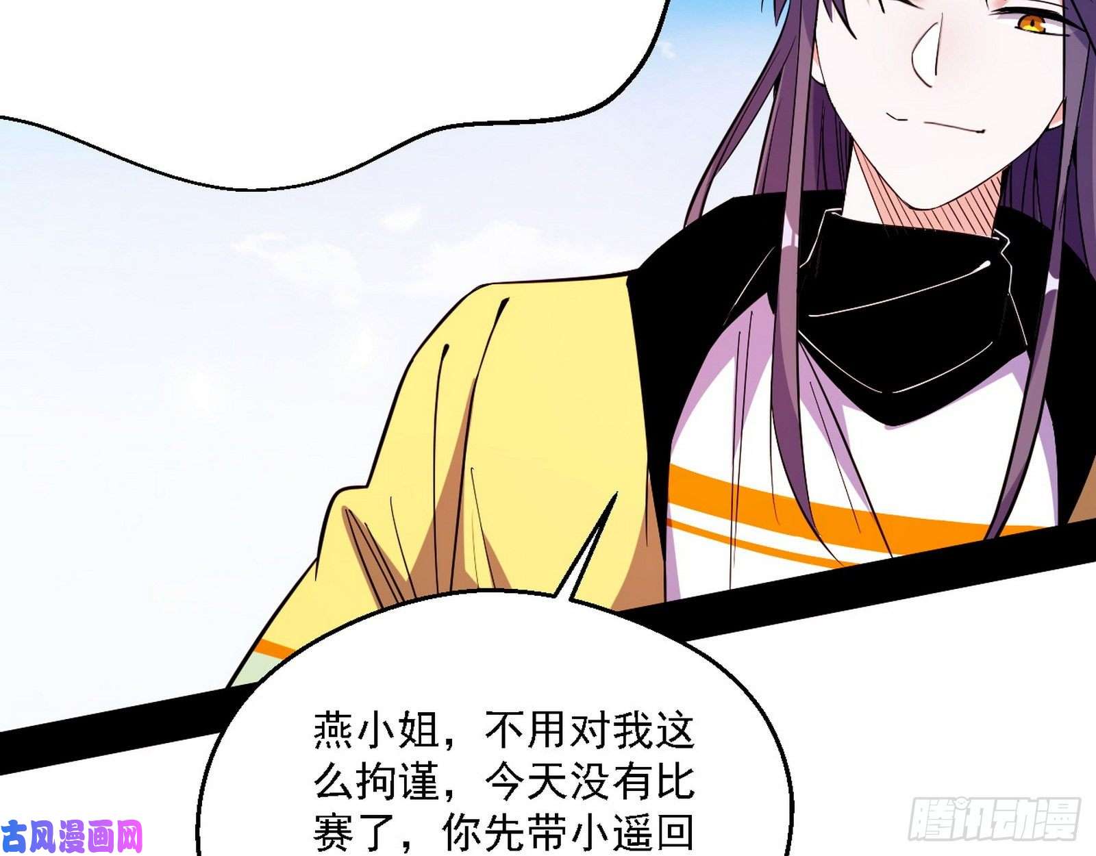 我为邪帝最强之盾