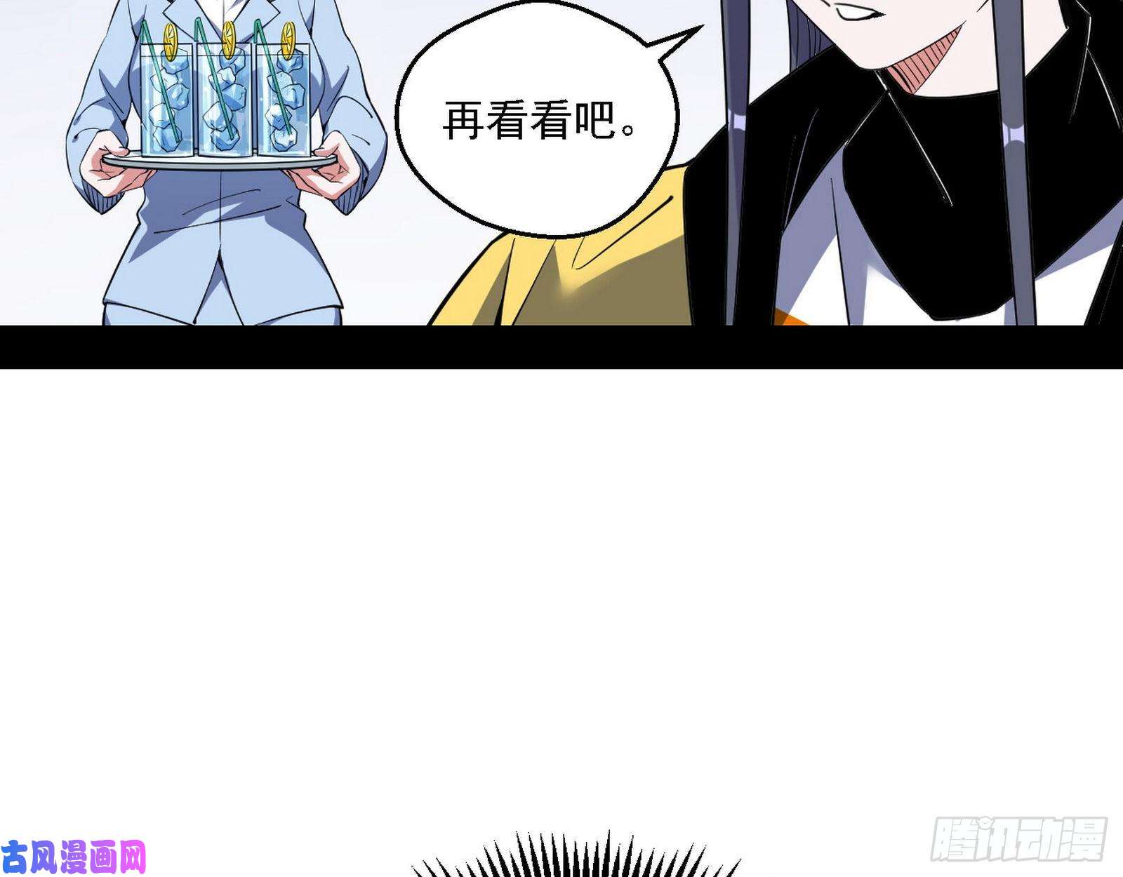 我为邪帝最强之盾