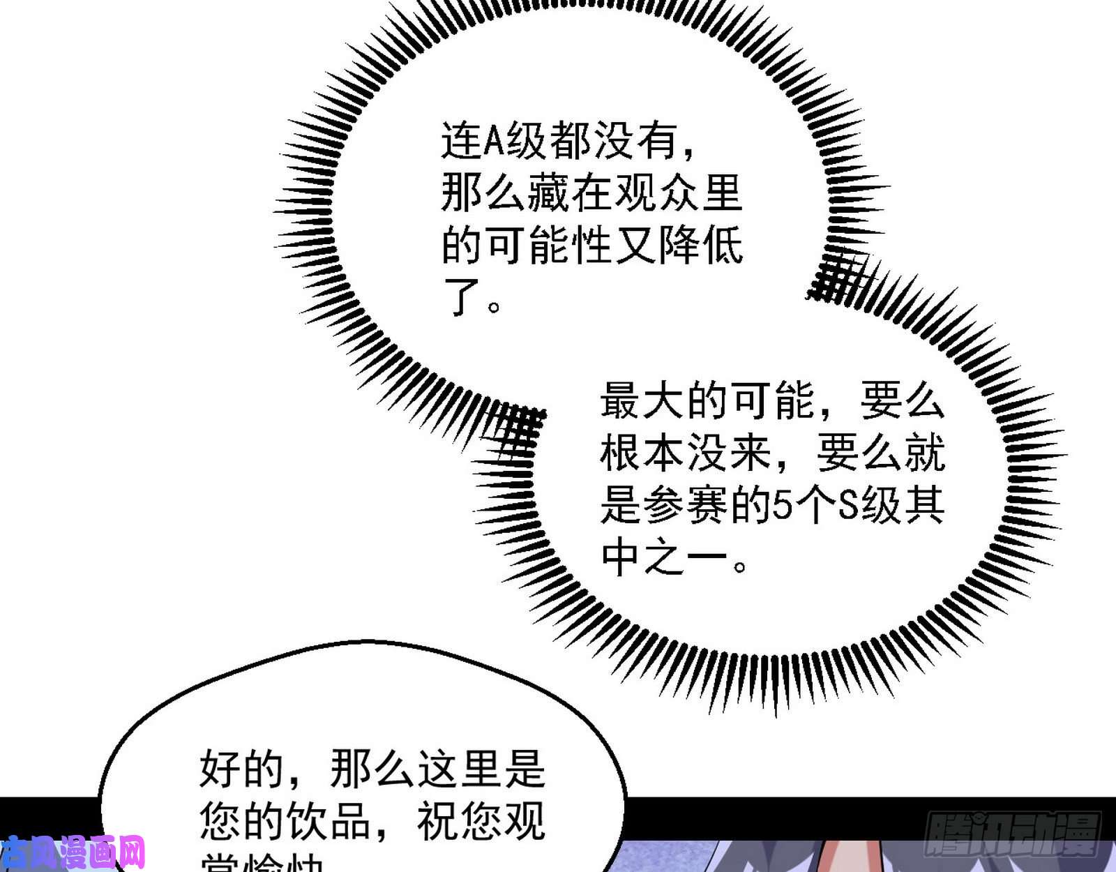 我为邪帝最强之盾